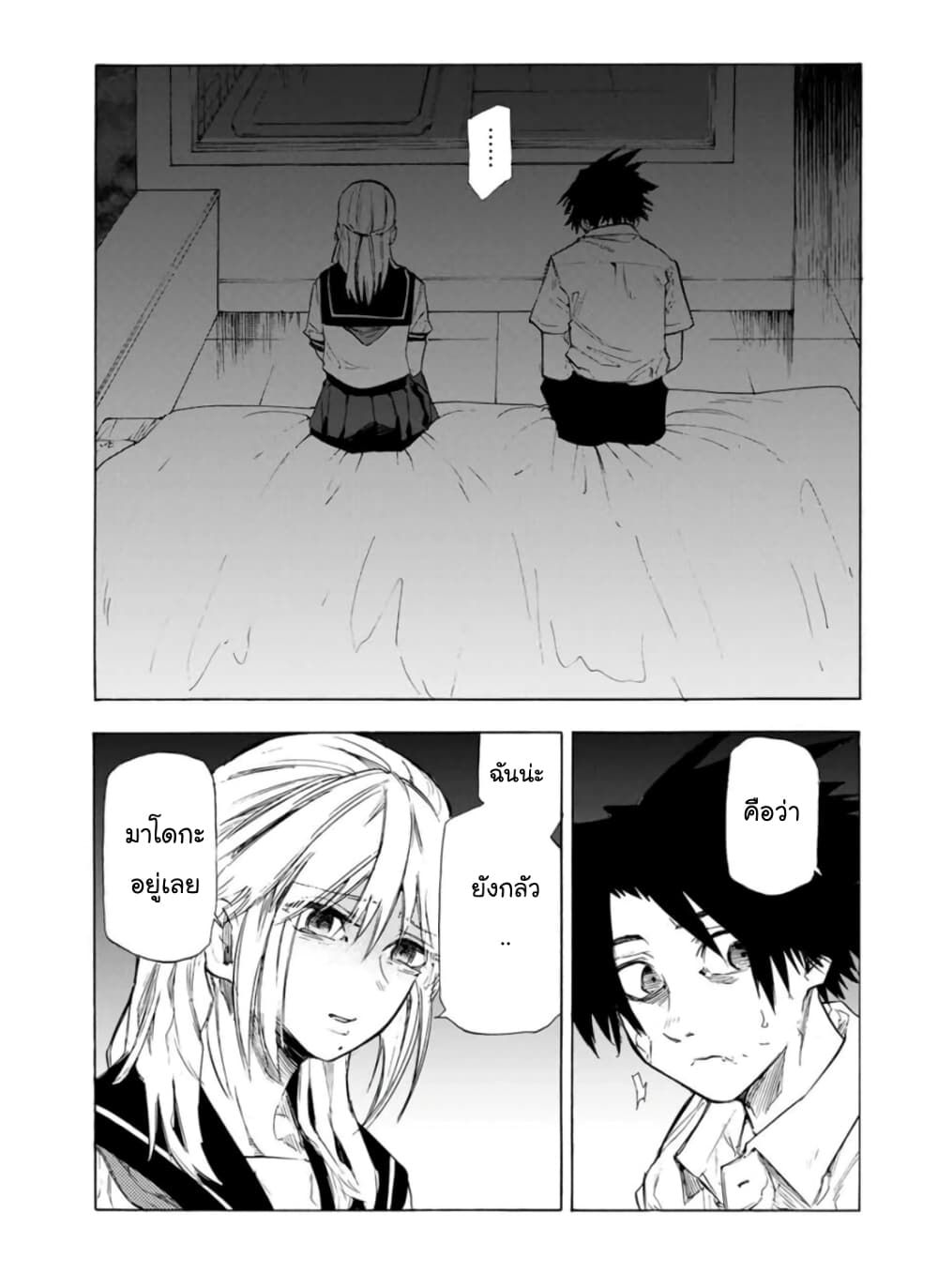 Juujika no Rokunin page 3