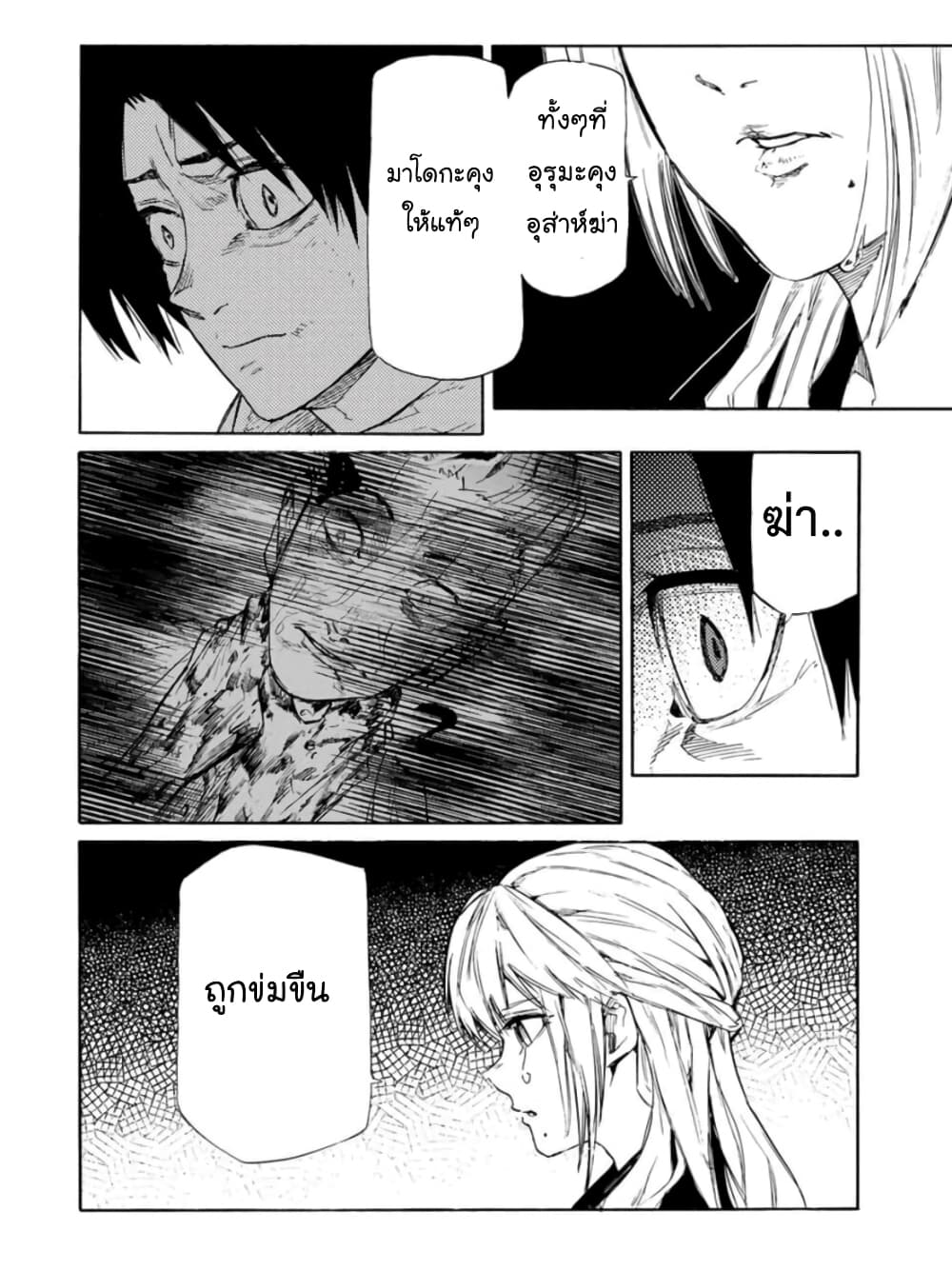 Juujika no Rokunin page 4