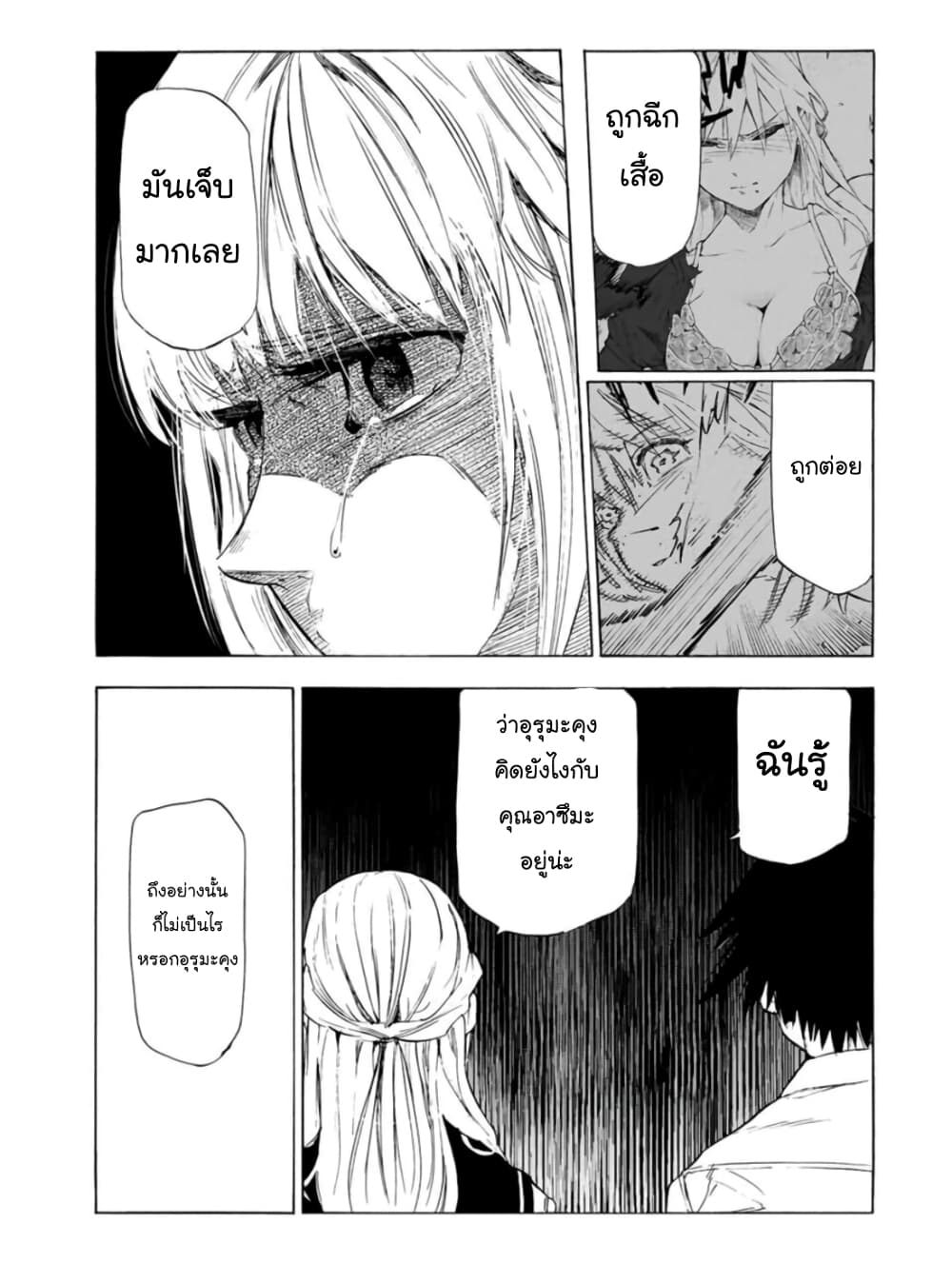 Juujika no Rokunin page 5