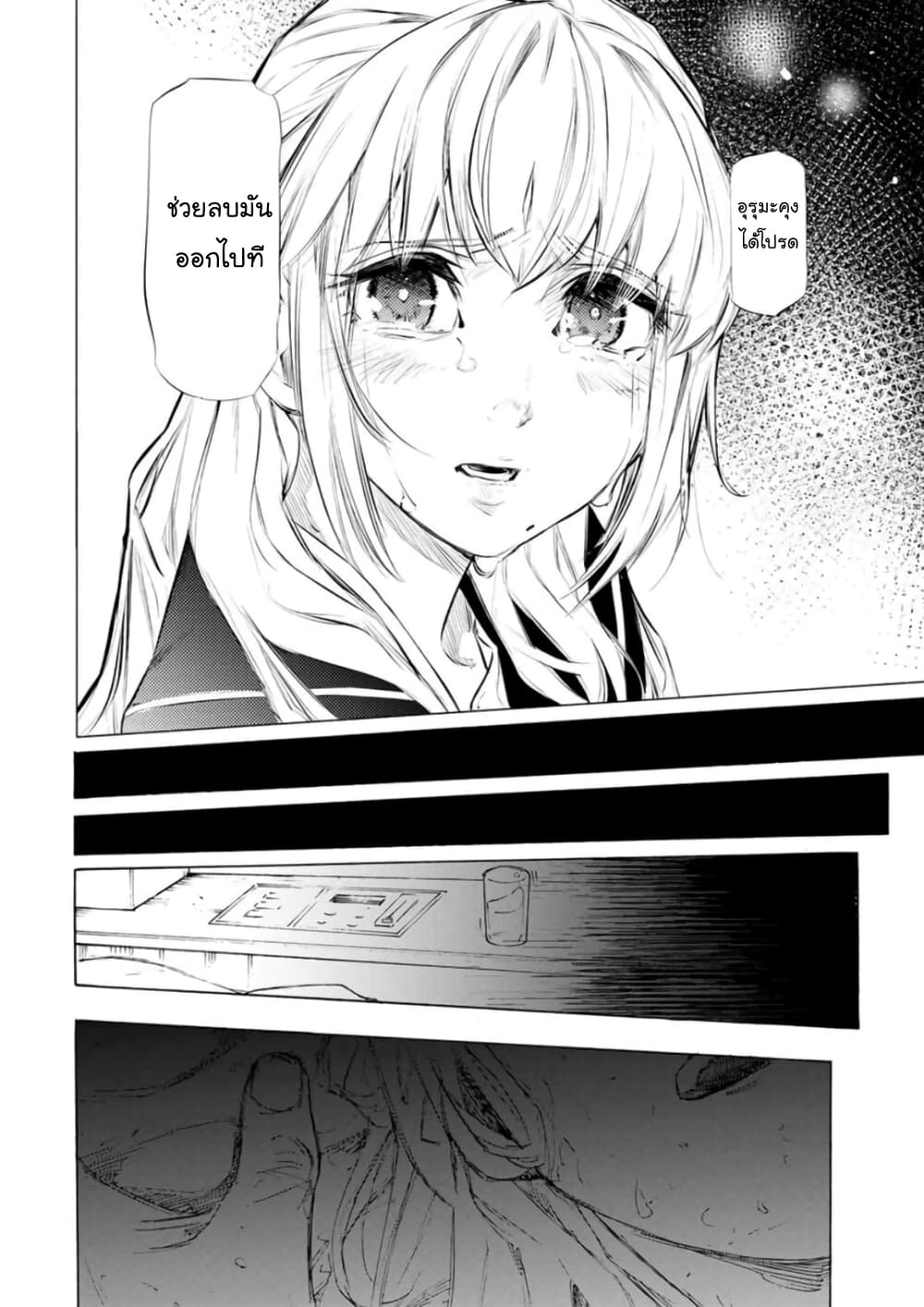 Juujika no Rokunin page 6