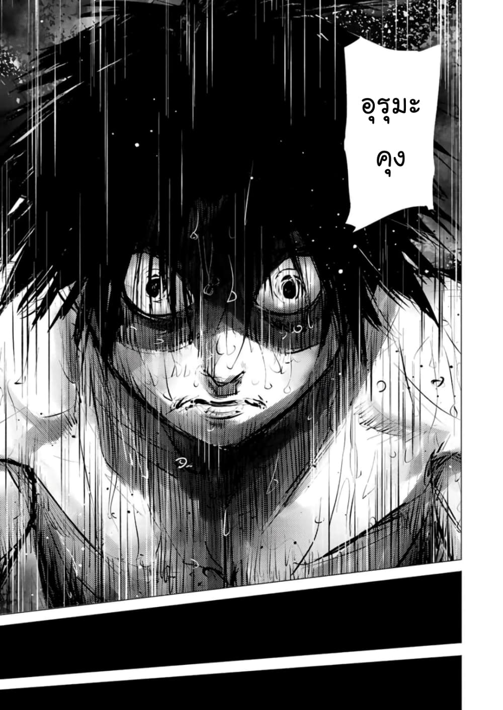 Juujika no Rokunin page 9