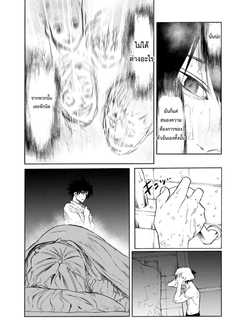 Juujika no Rokunin page 11