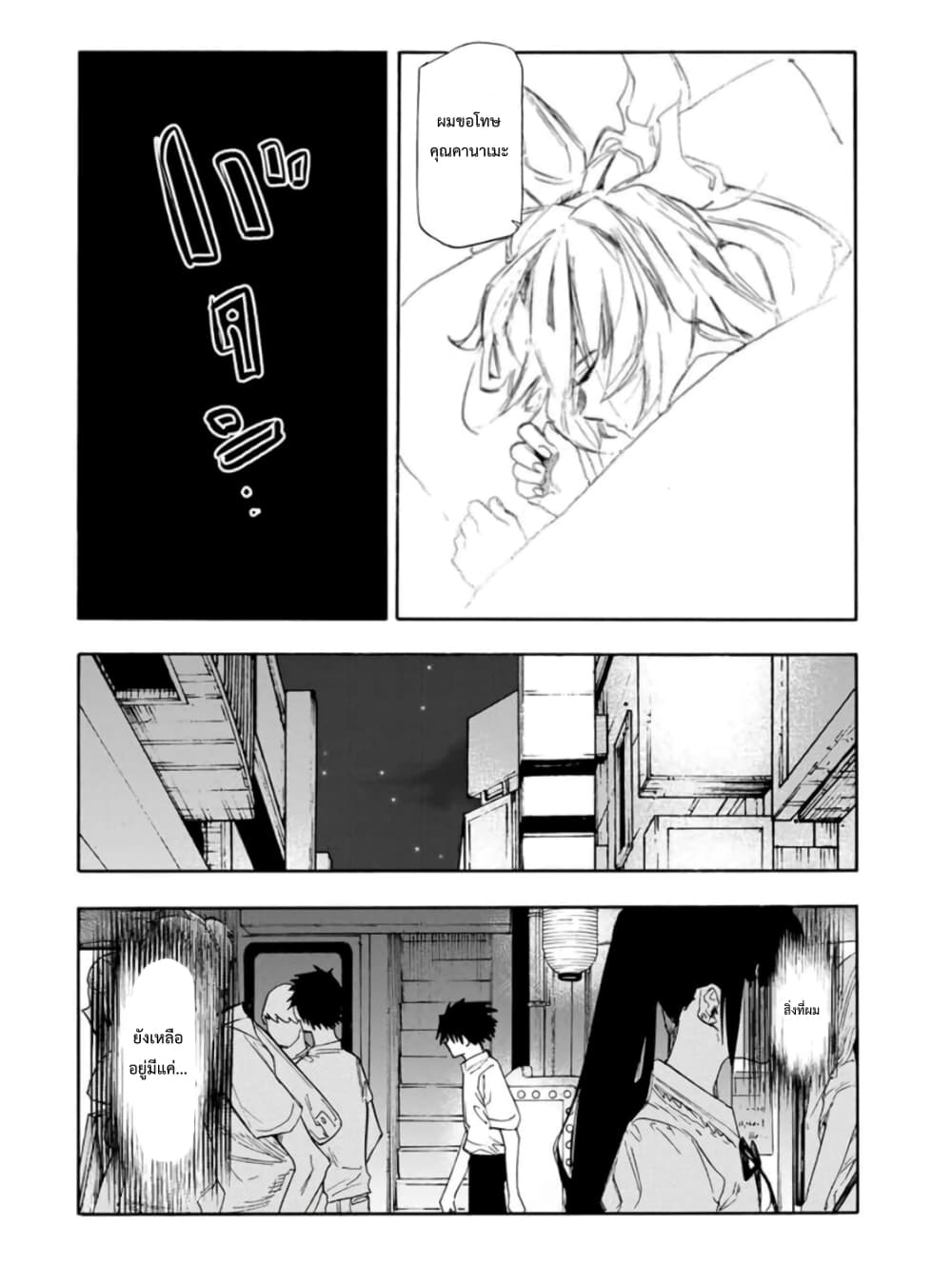 Juujika no Rokunin page 12