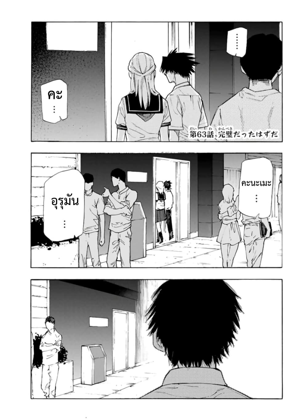 Juujika no Rokunin page 1