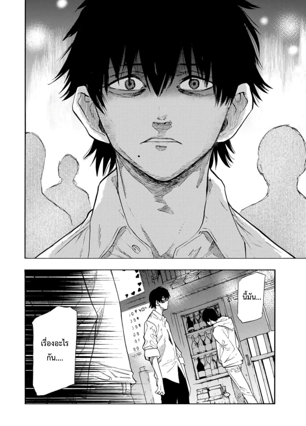 Juujika no Rokunin page 2