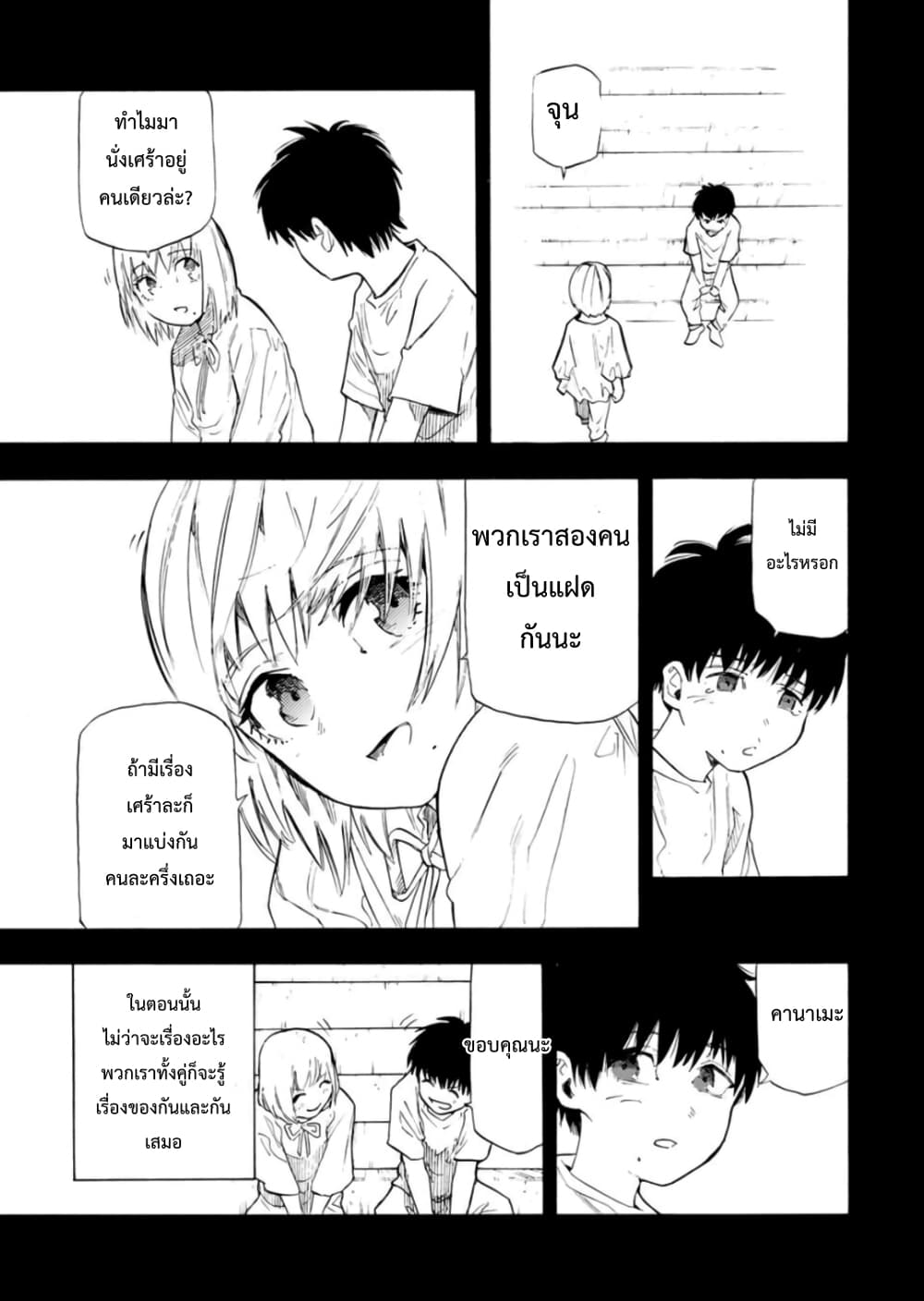 Juujika no Rokunin page 3