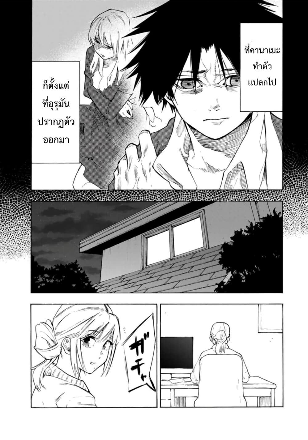 Juujika no Rokunin page 5