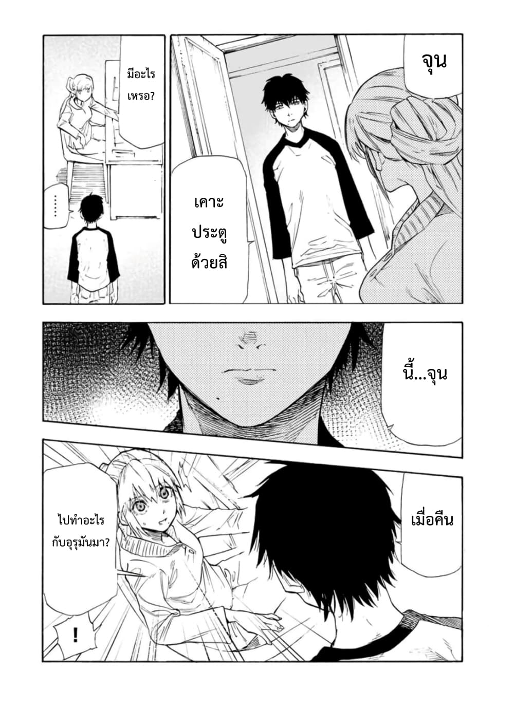 Juujika no Rokunin page 6