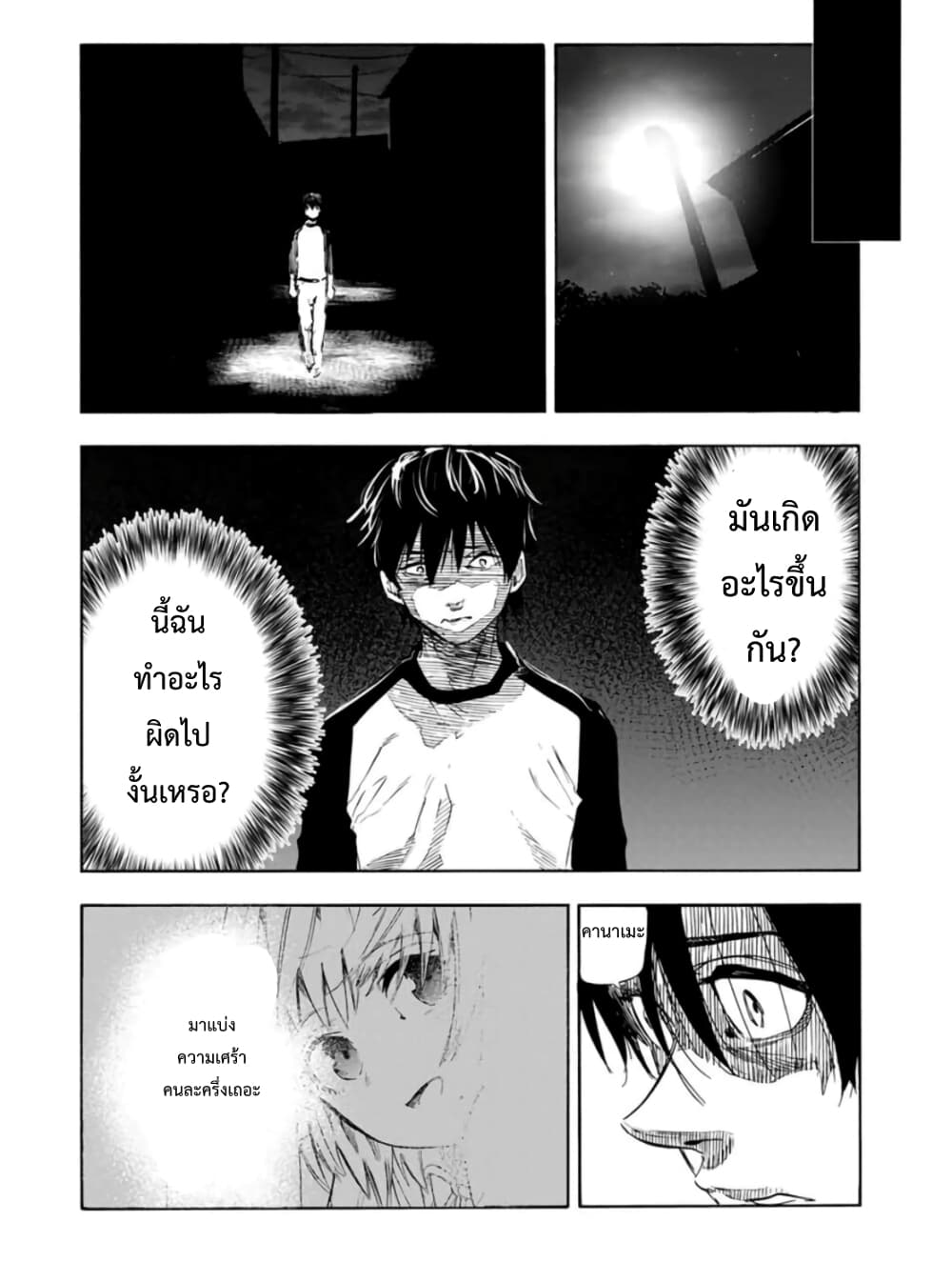 Juujika no Rokunin page 10