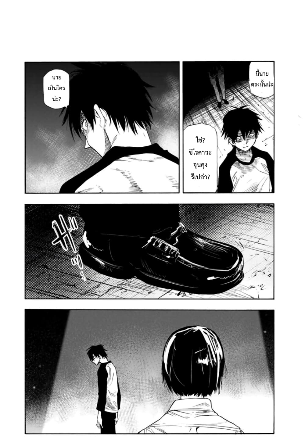 Juujika no Rokunin page 12