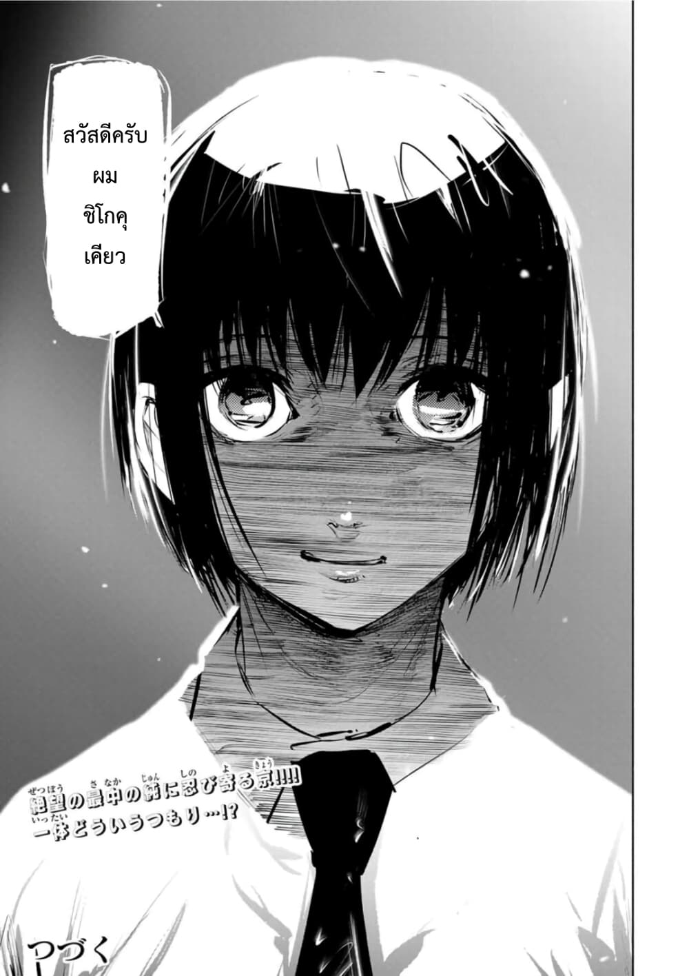 Juujika no Rokunin page 13