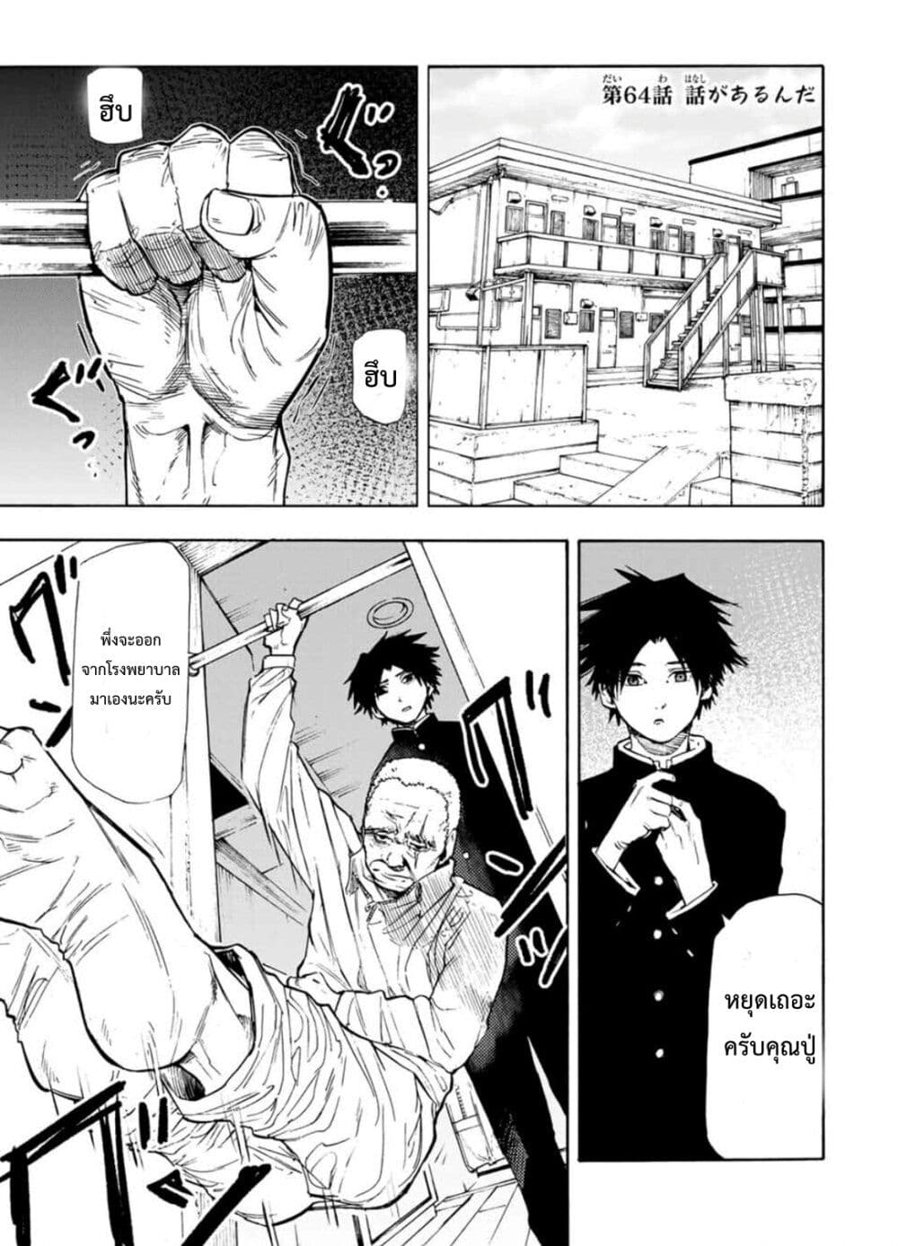 Juujika no Rokunin page 1