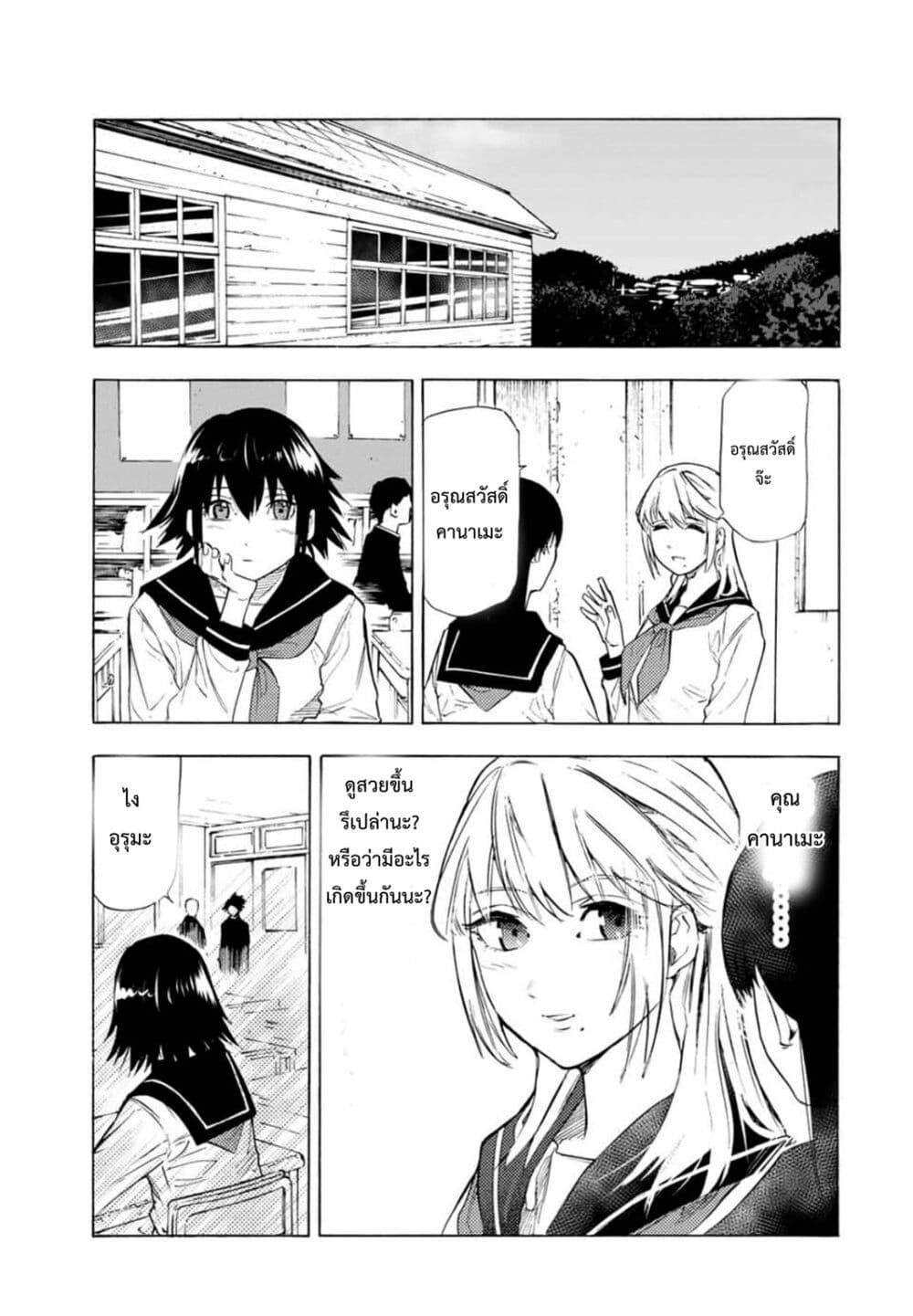 Juujika no Rokunin page 3