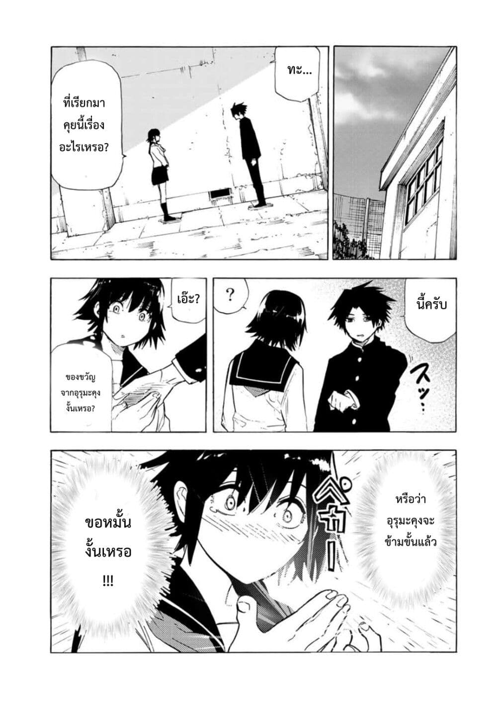 Juujika no Rokunin page 5