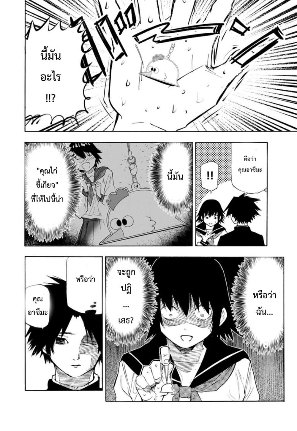 Juujika no Rokunin page 6