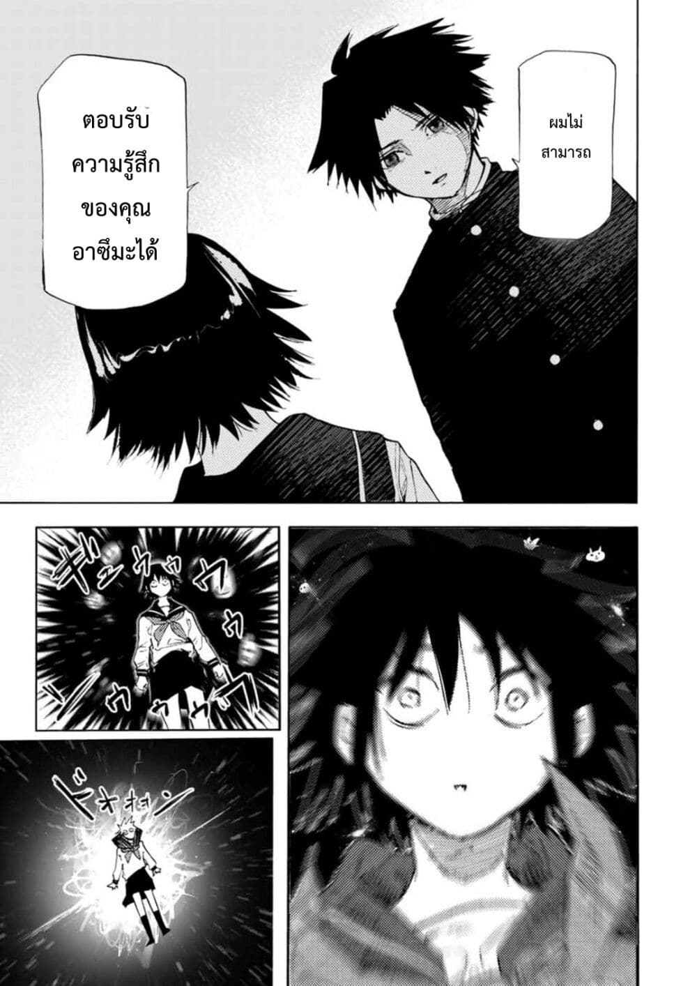Juujika no Rokunin page 7