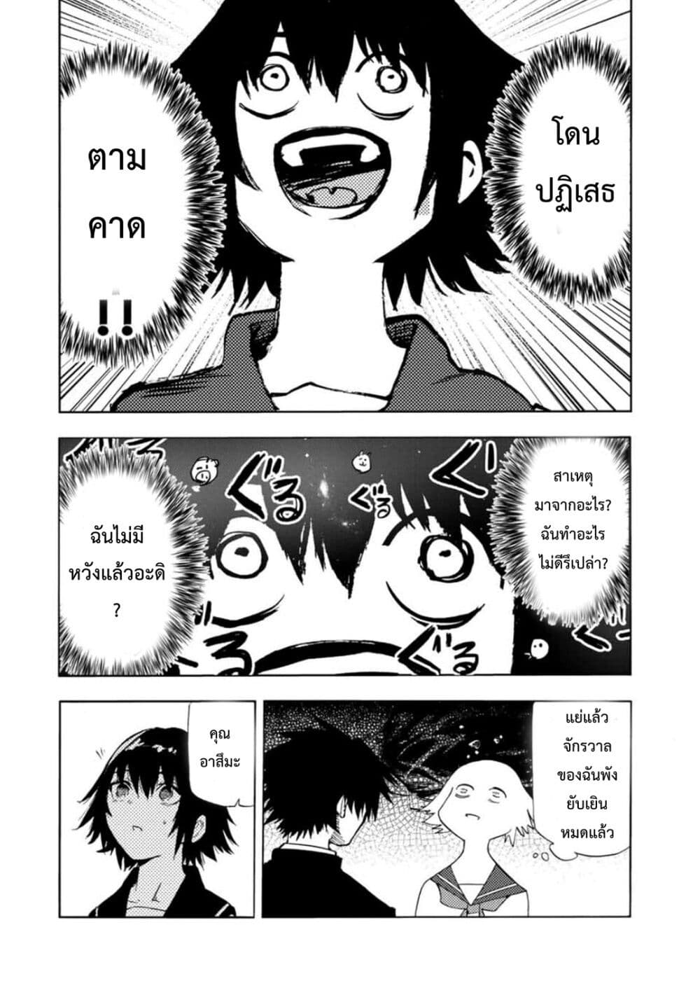 Juujika no Rokunin page 8