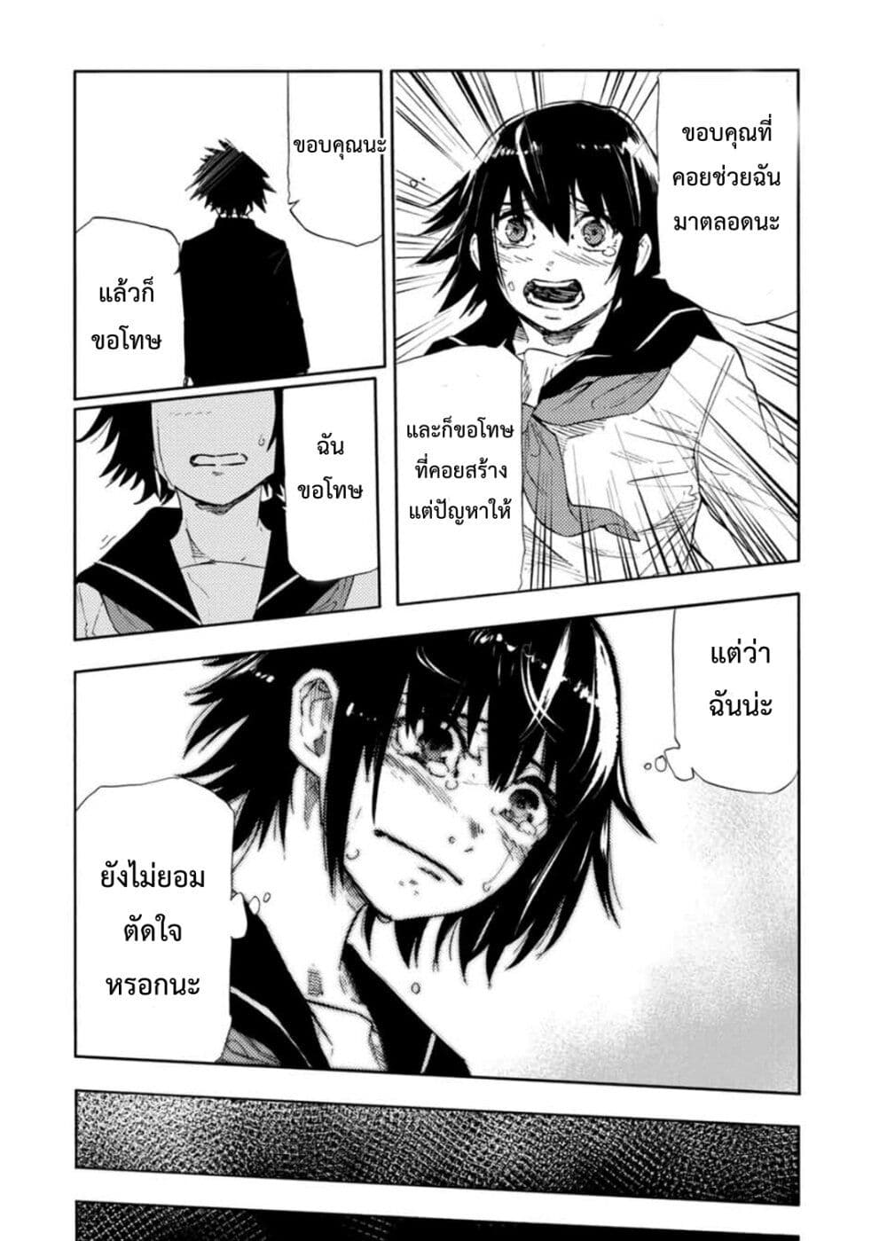 Juujika no Rokunin page 10