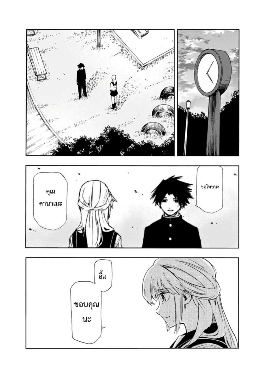 Juujika no Rokunin page 11