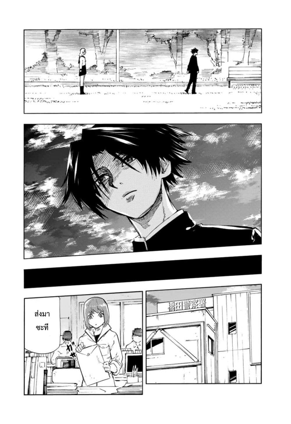 Juujika no Rokunin page 12