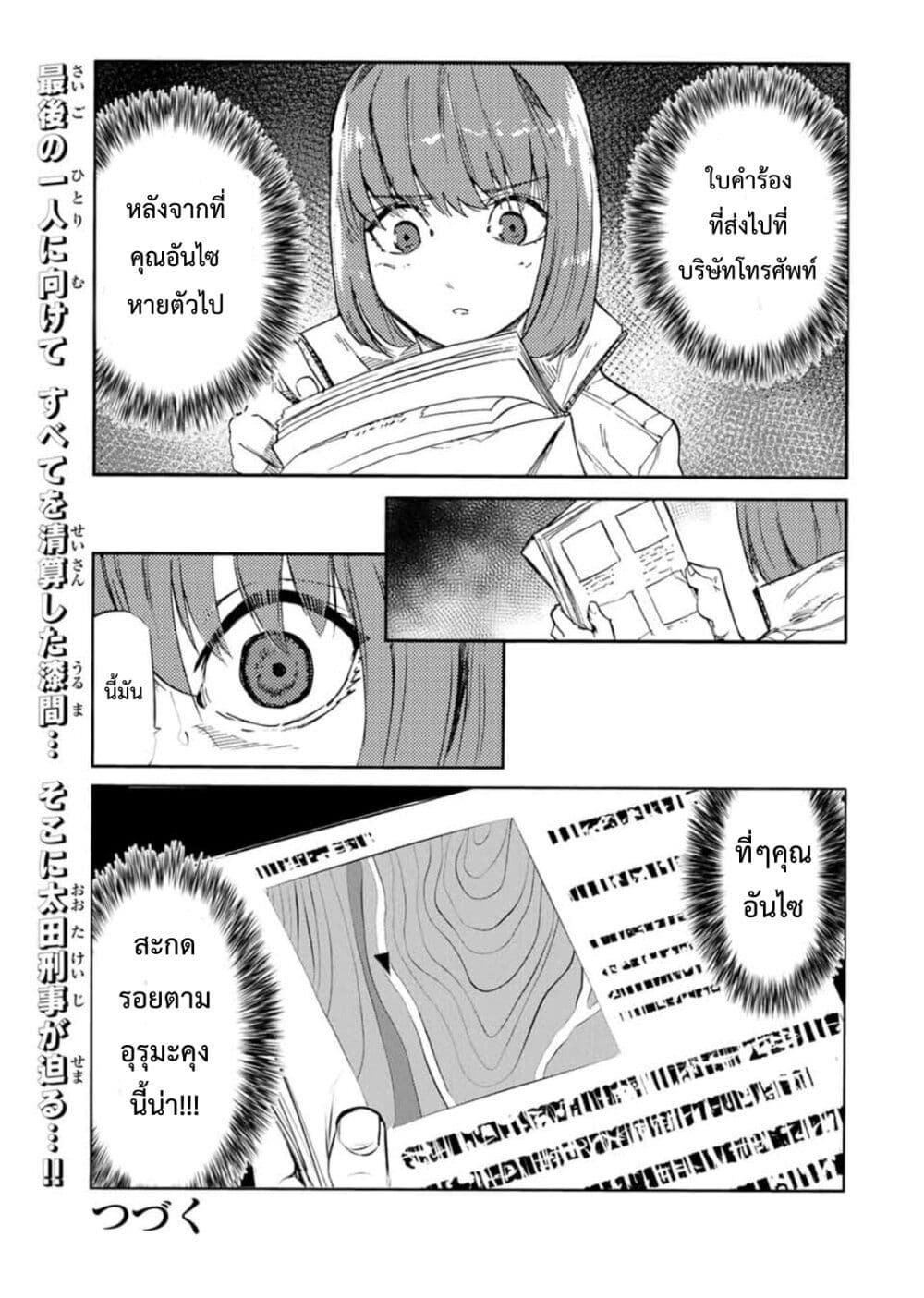 Juujika no Rokunin page 13