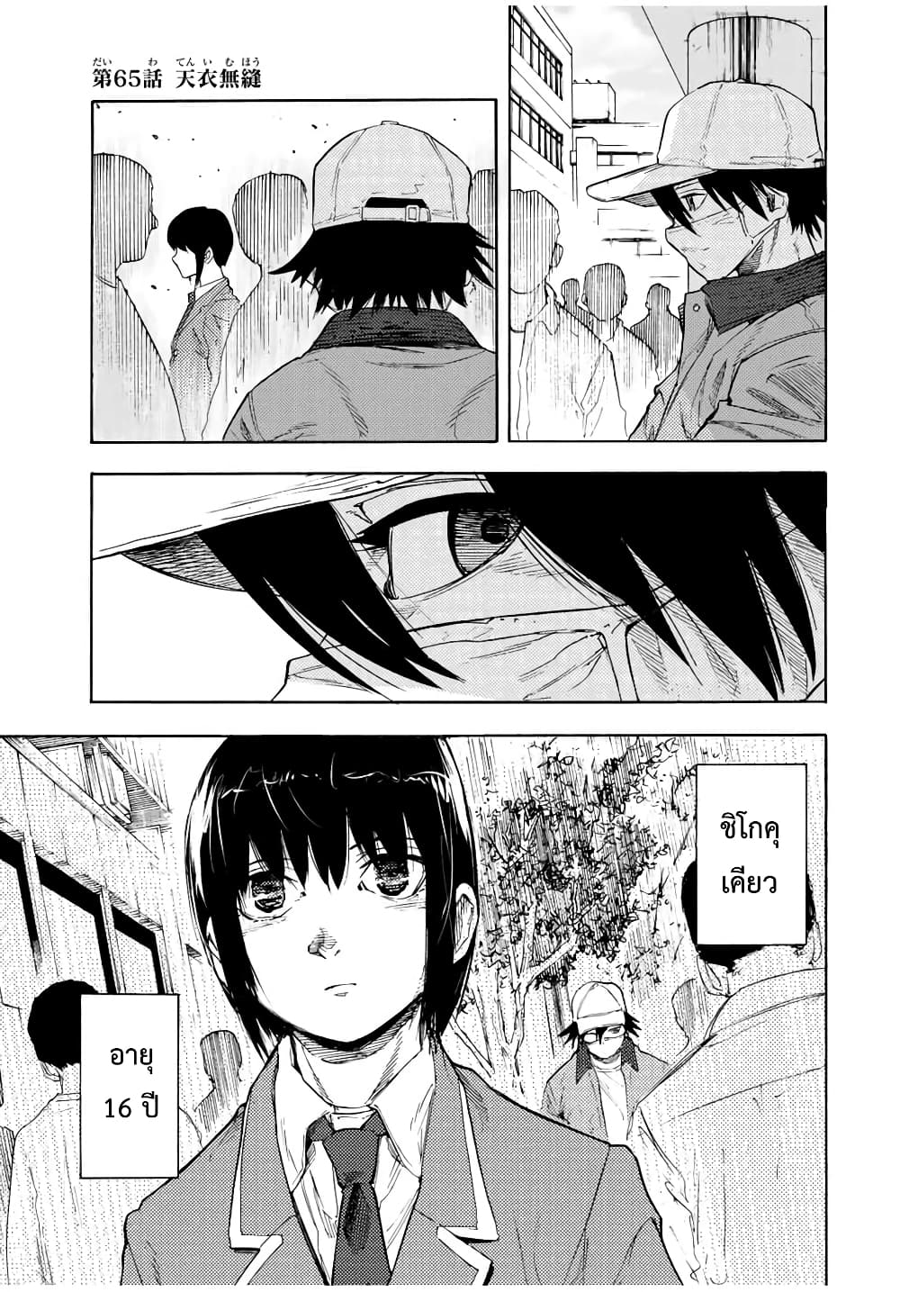 Juujika no Rokunin page 1