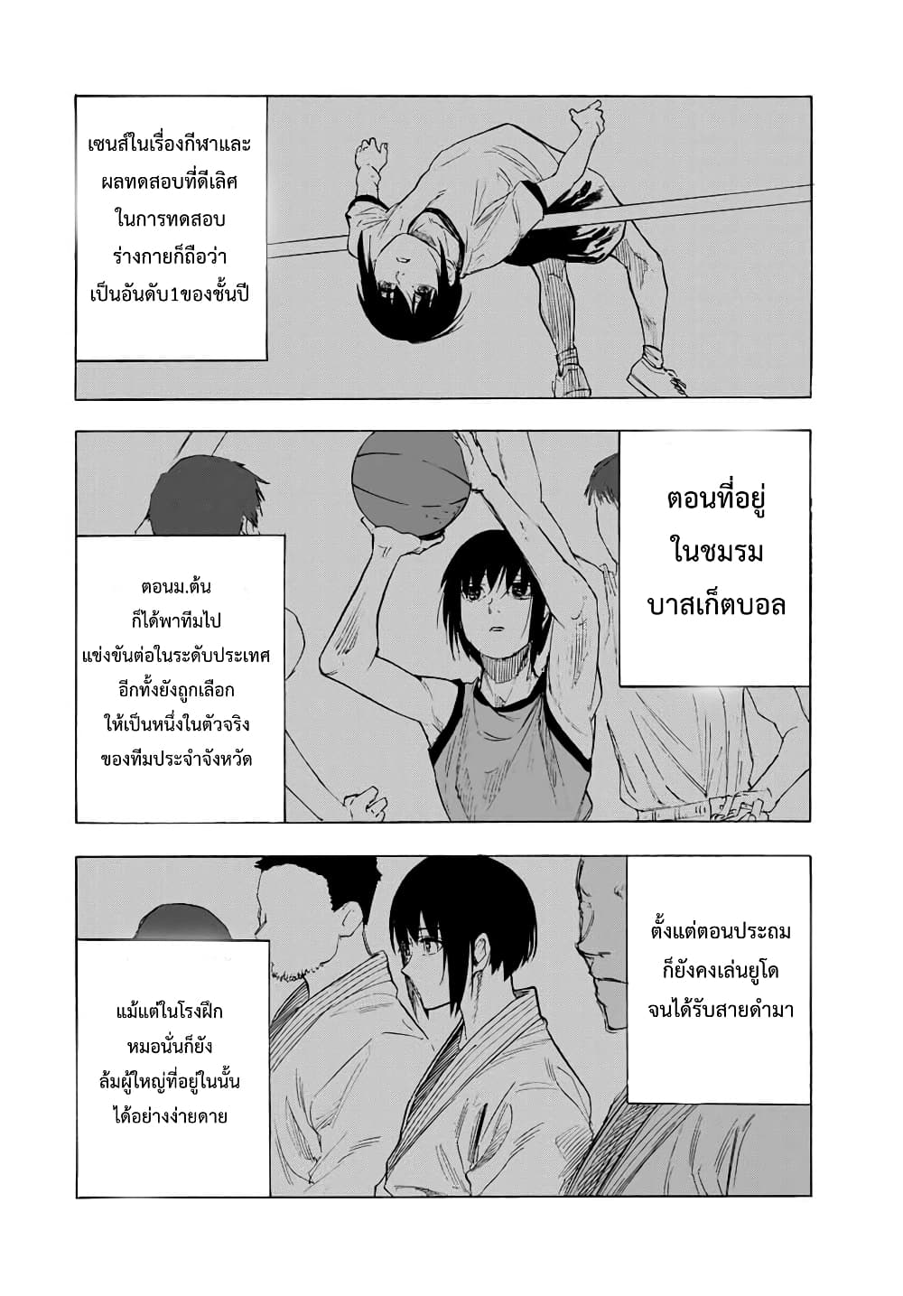 Juujika no Rokunin page 4