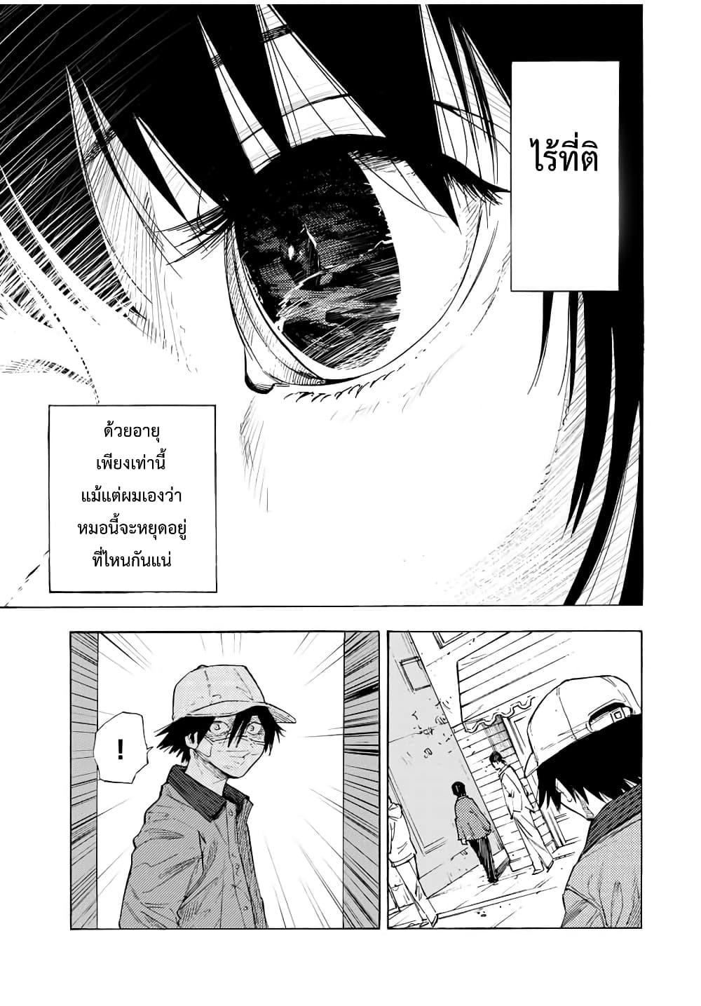 Juujika no Rokunin page 5