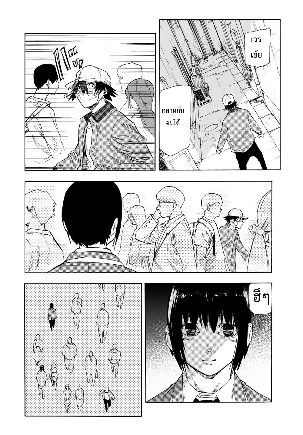 Juujika no Rokunin page 6