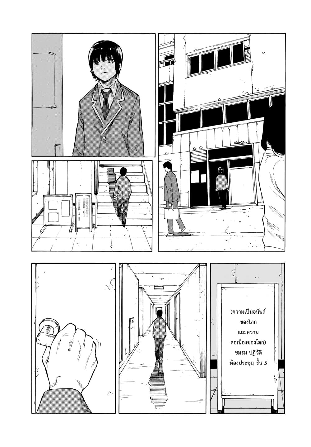 Juujika no Rokunin page 7