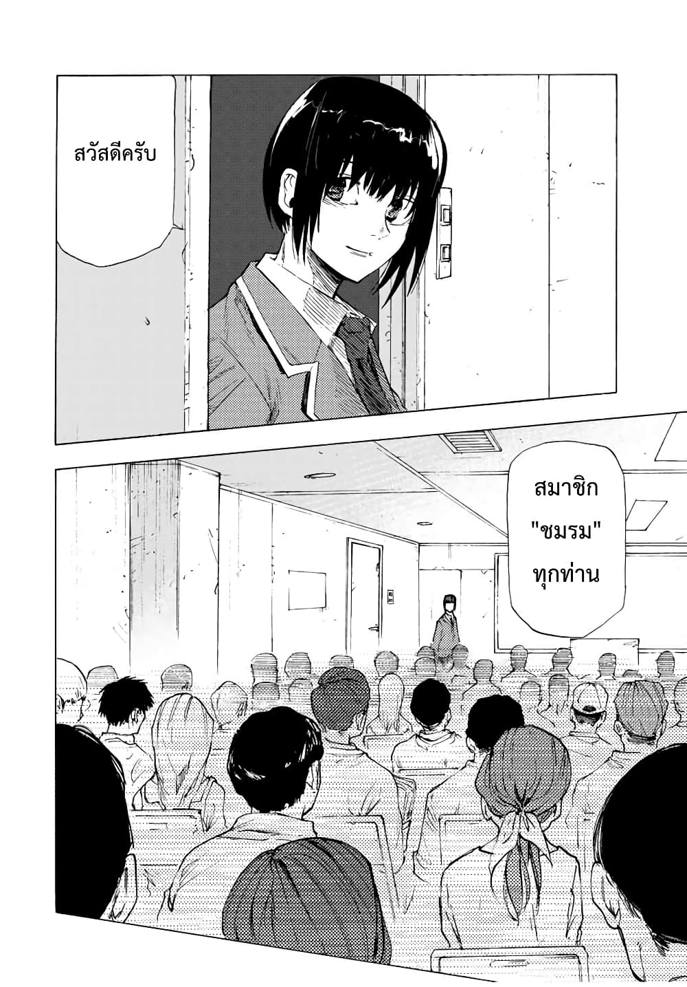 Juujika no Rokunin page 8