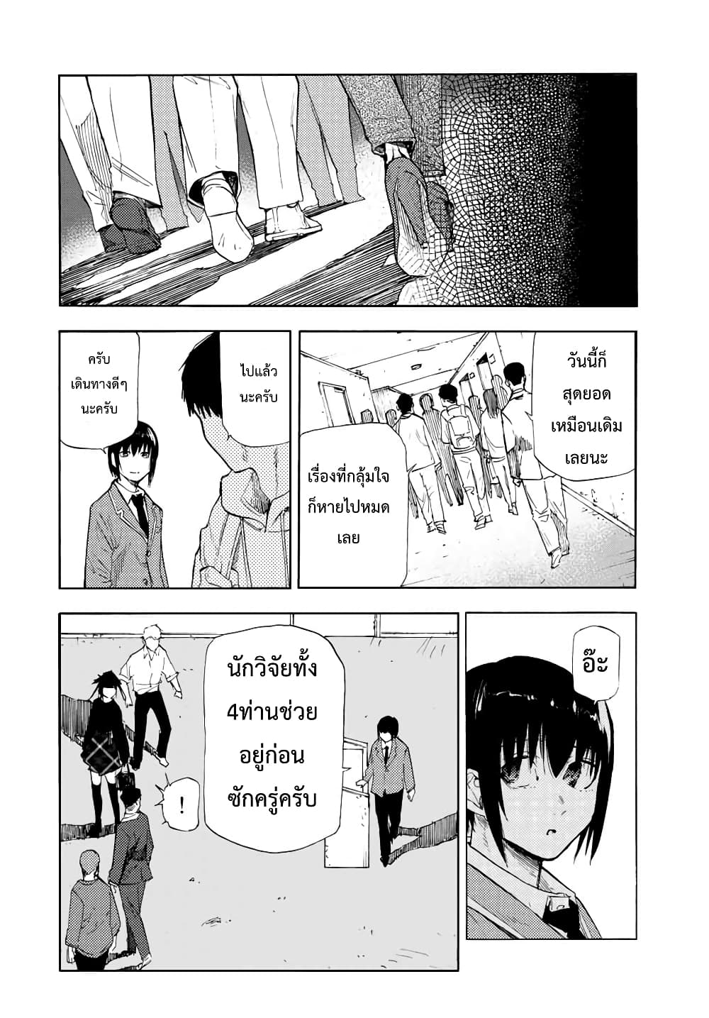 Juujika no Rokunin page 10