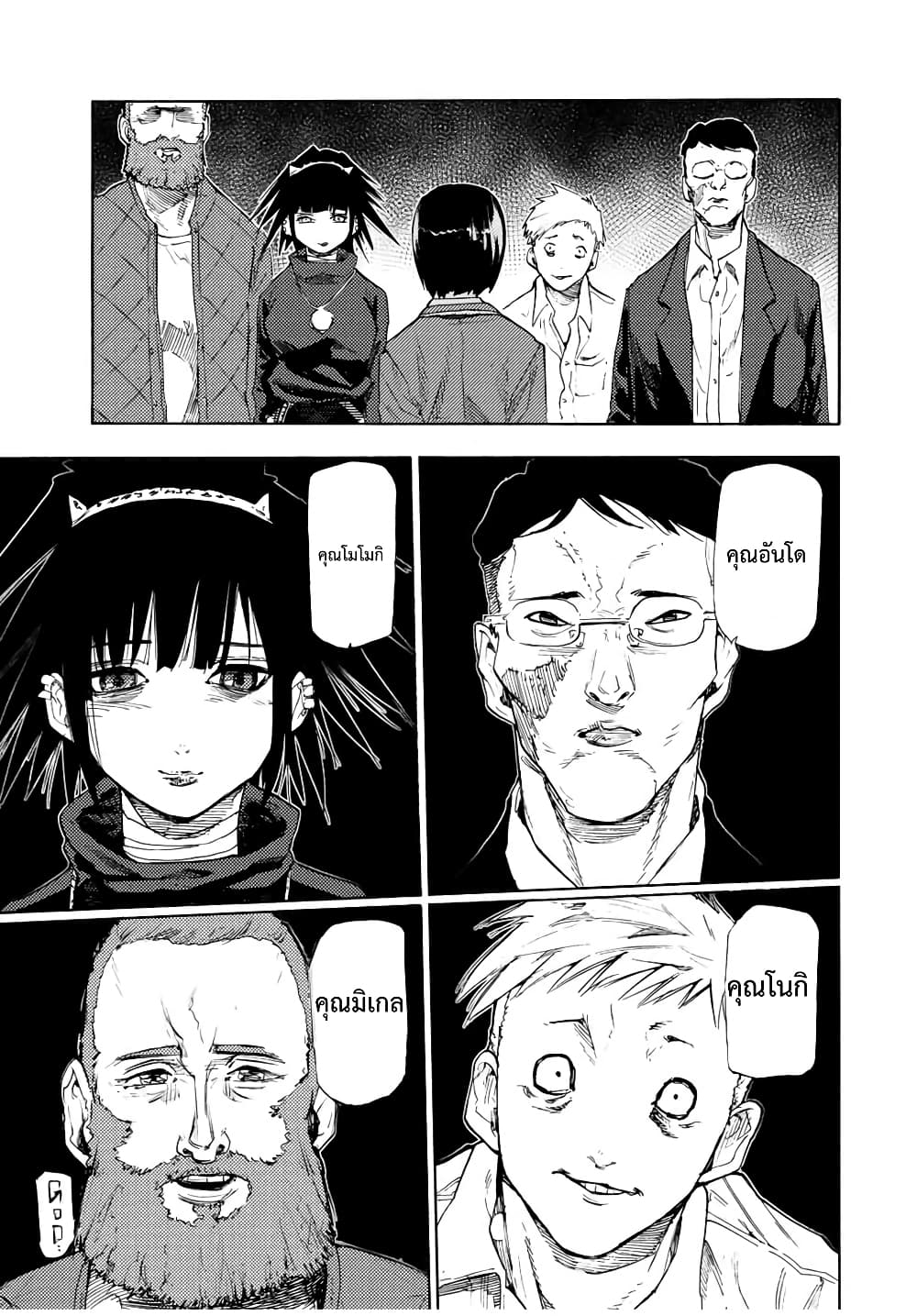 Juujika no Rokunin page 11