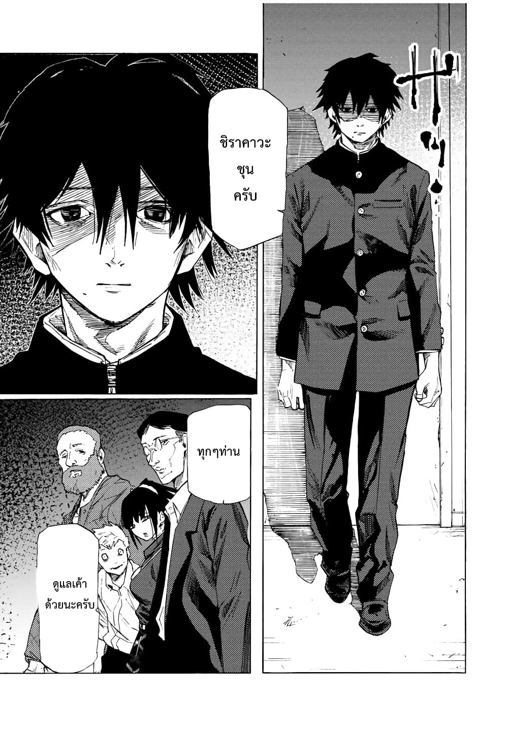 Juujika no Rokunin page 13