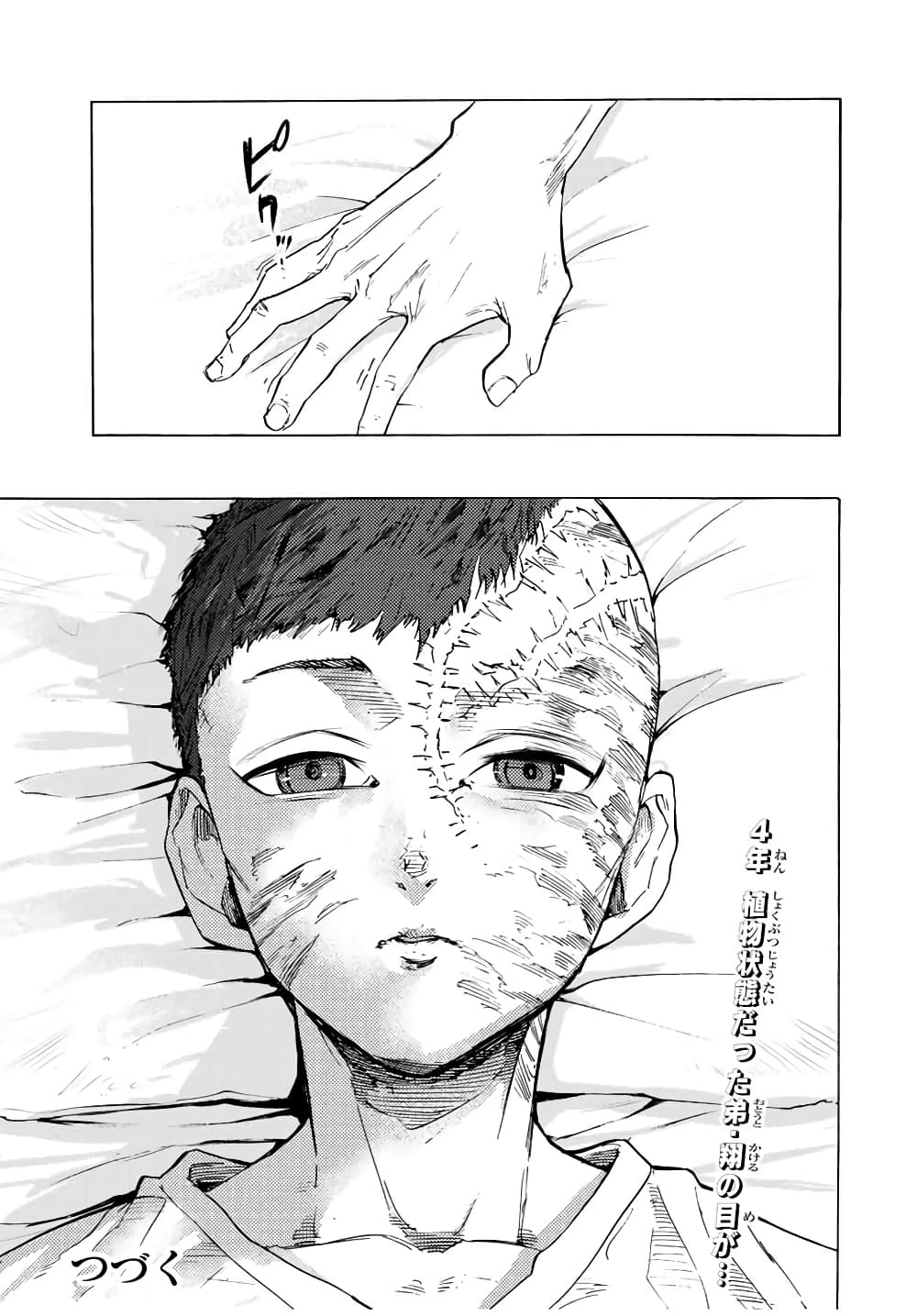 Juujika no Rokunin page 15