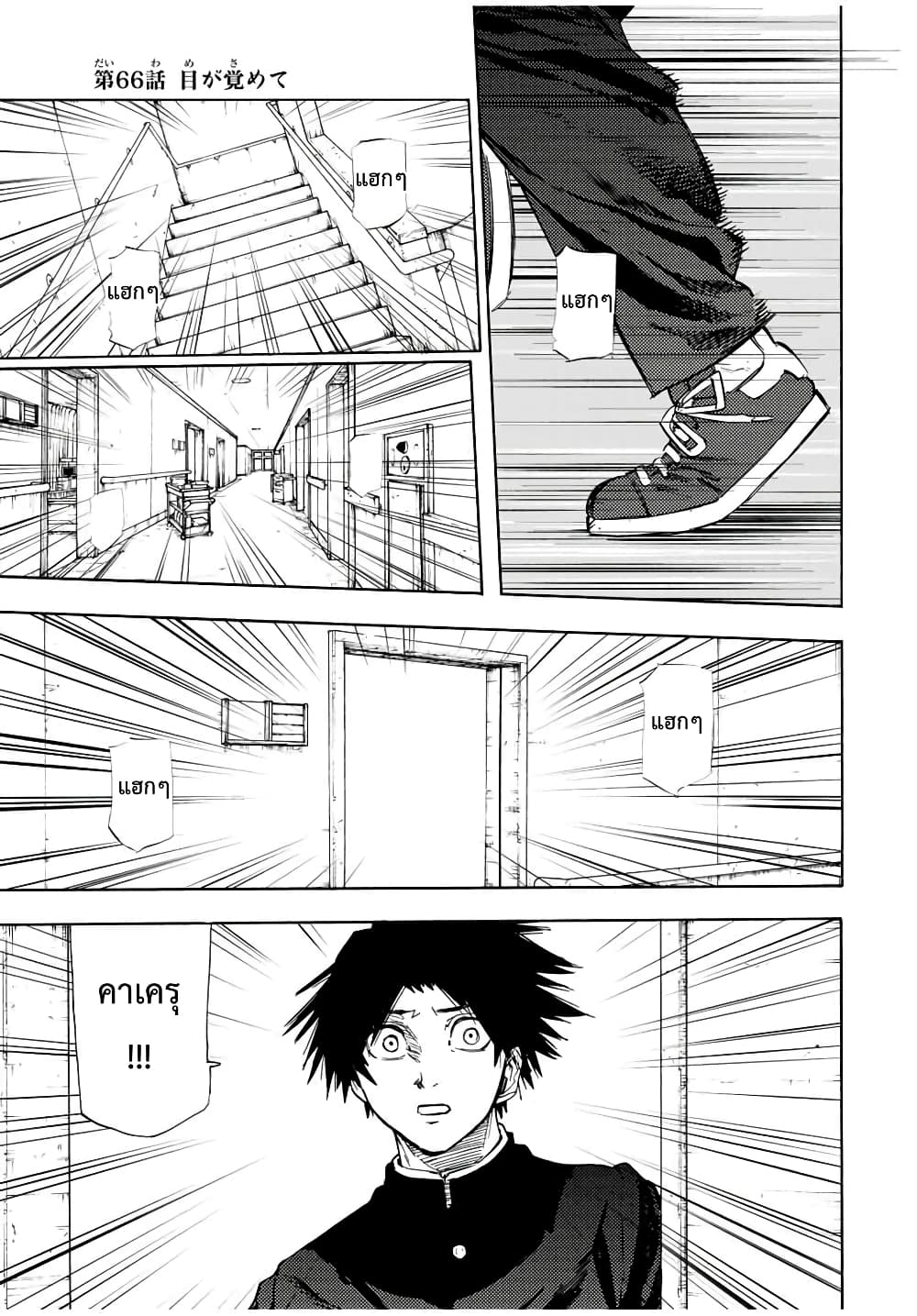 Juujika no Rokunin page 1