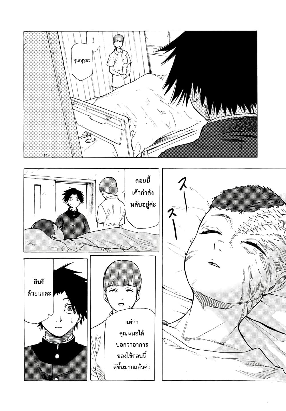 Juujika no Rokunin page 2