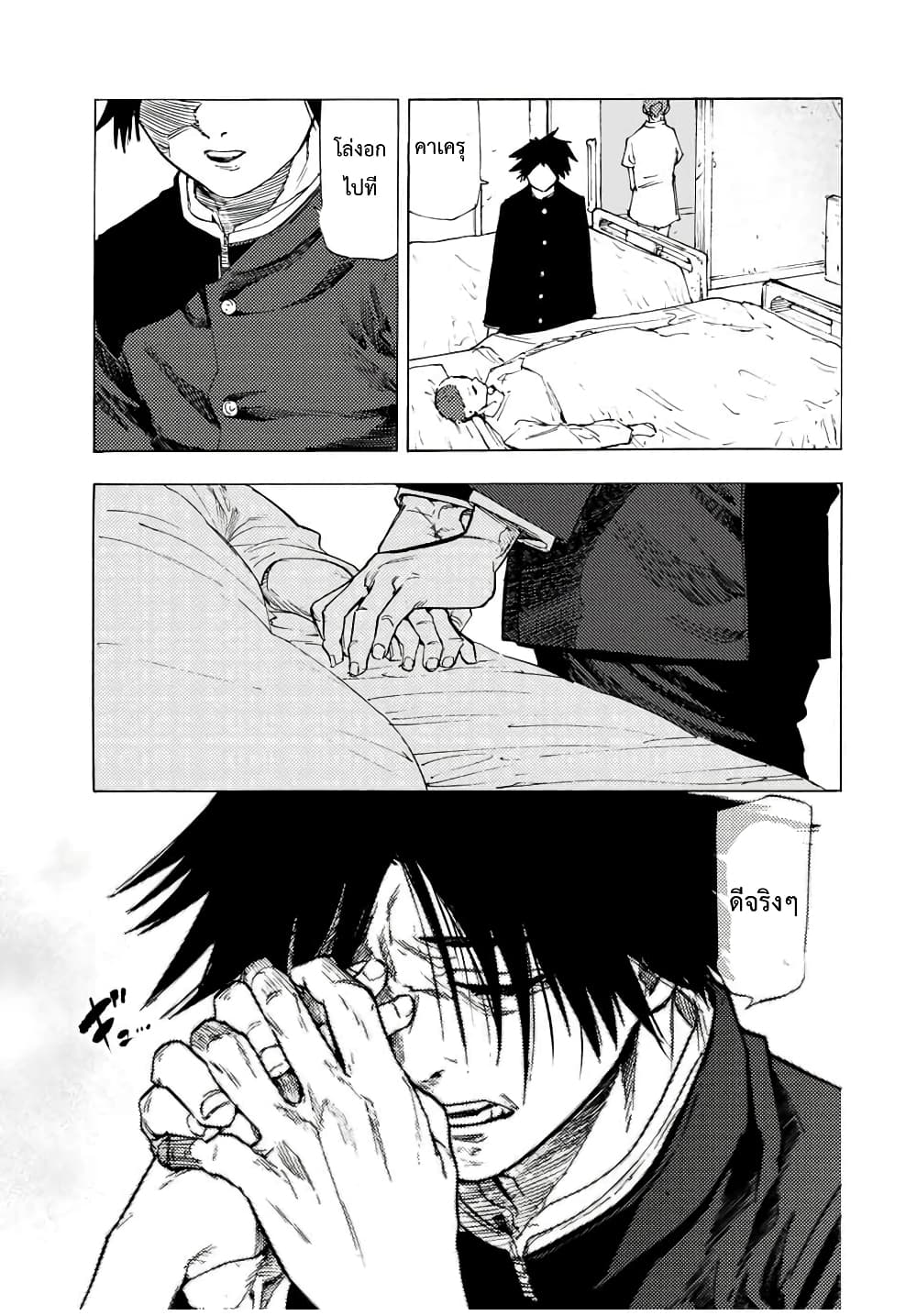 Juujika no Rokunin page 3