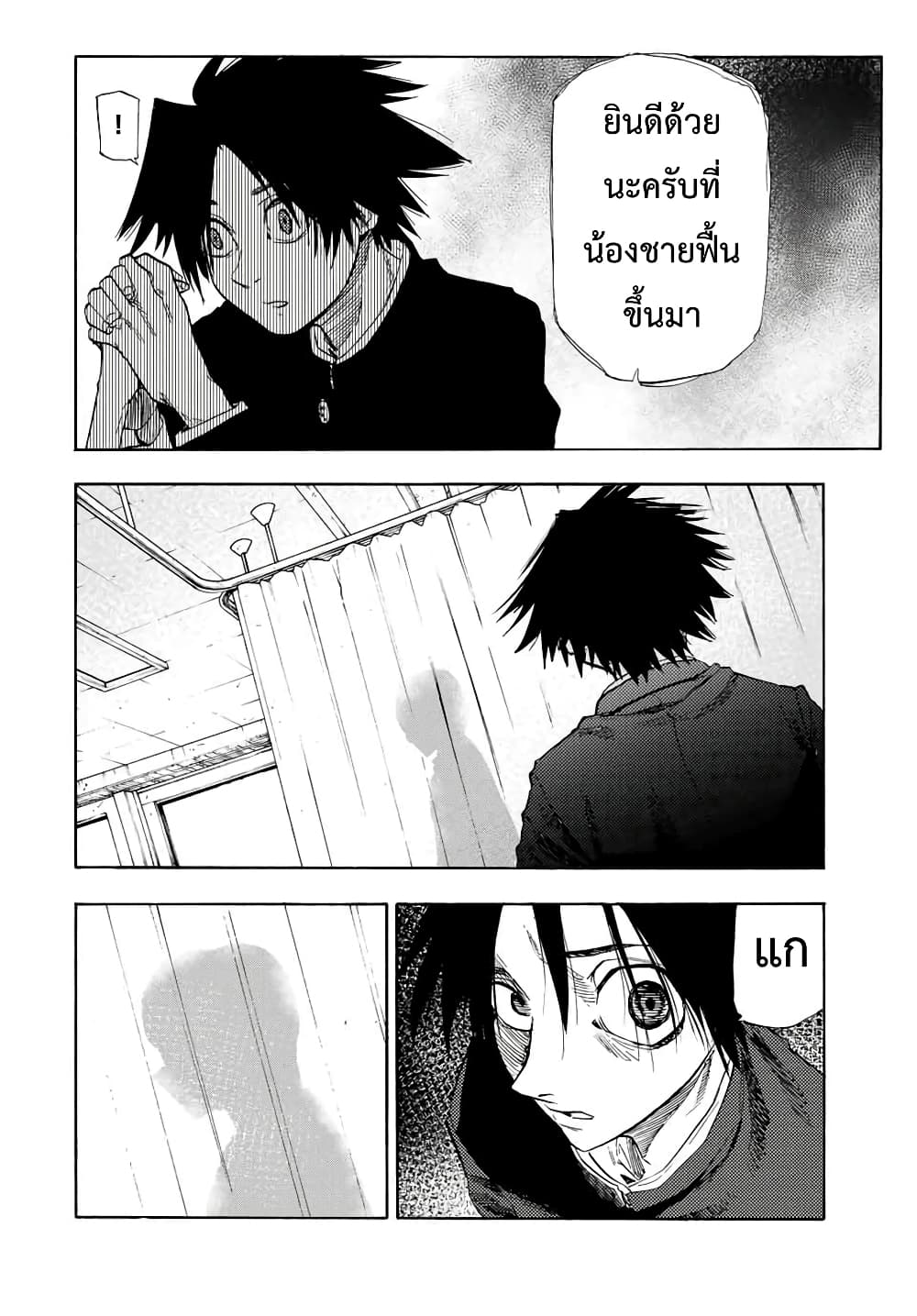 Juujika no Rokunin page 4