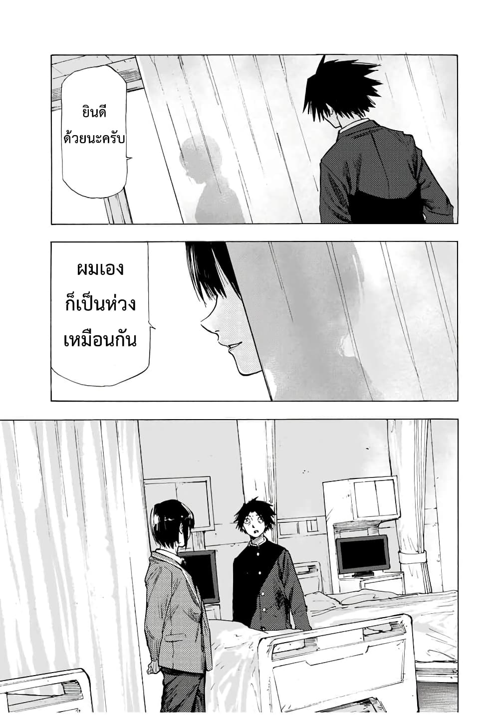 Juujika no Rokunin page 5