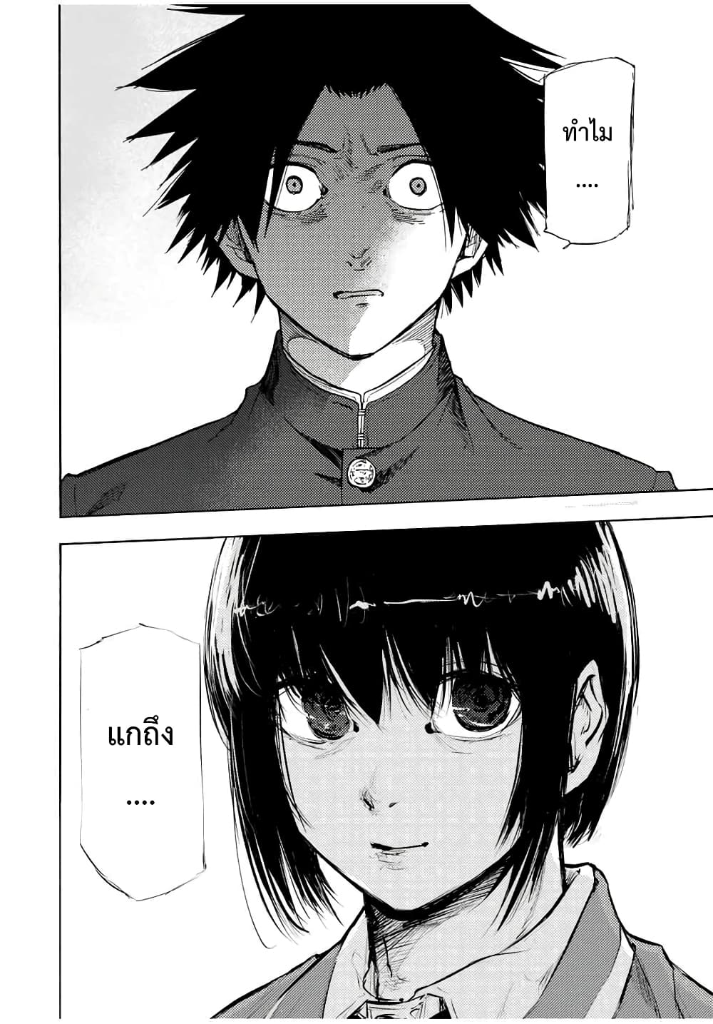 Juujika no Rokunin page 6