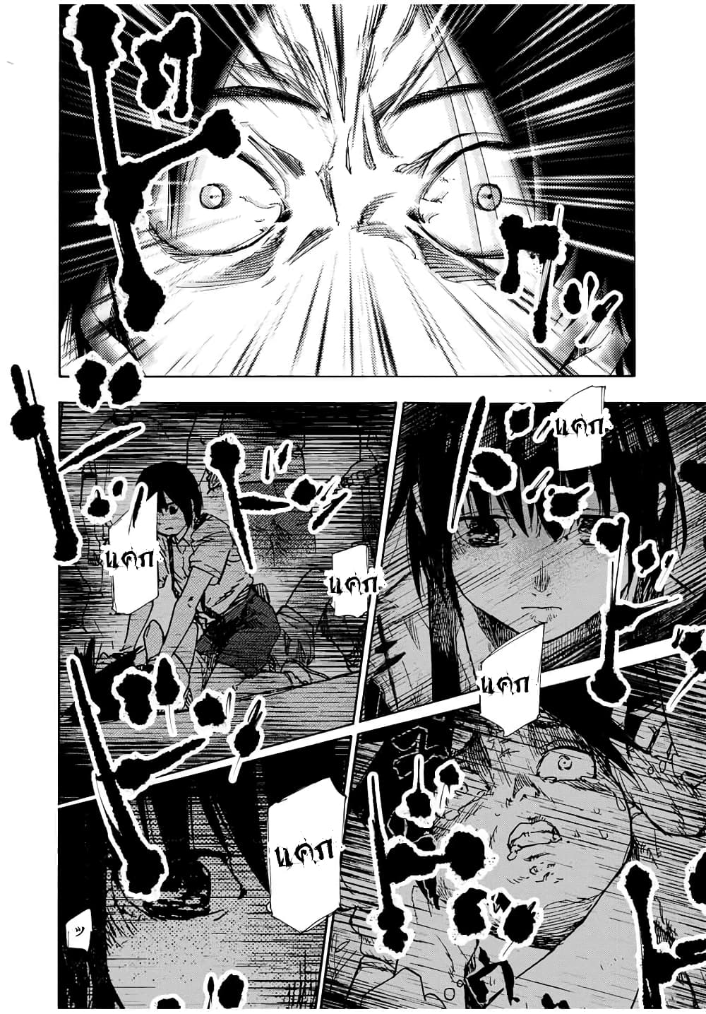 Juujika no Rokunin page 10