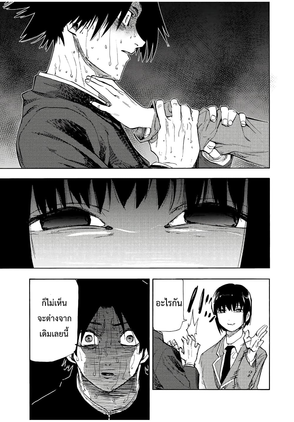 Juujika no Rokunin page 11