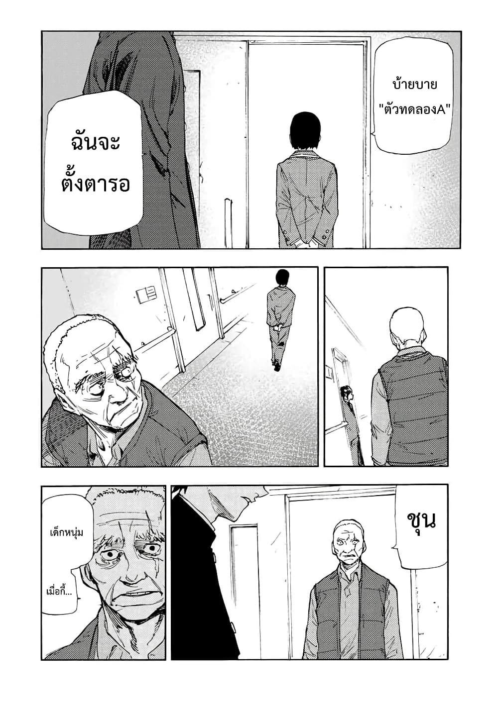 Juujika no Rokunin page 12