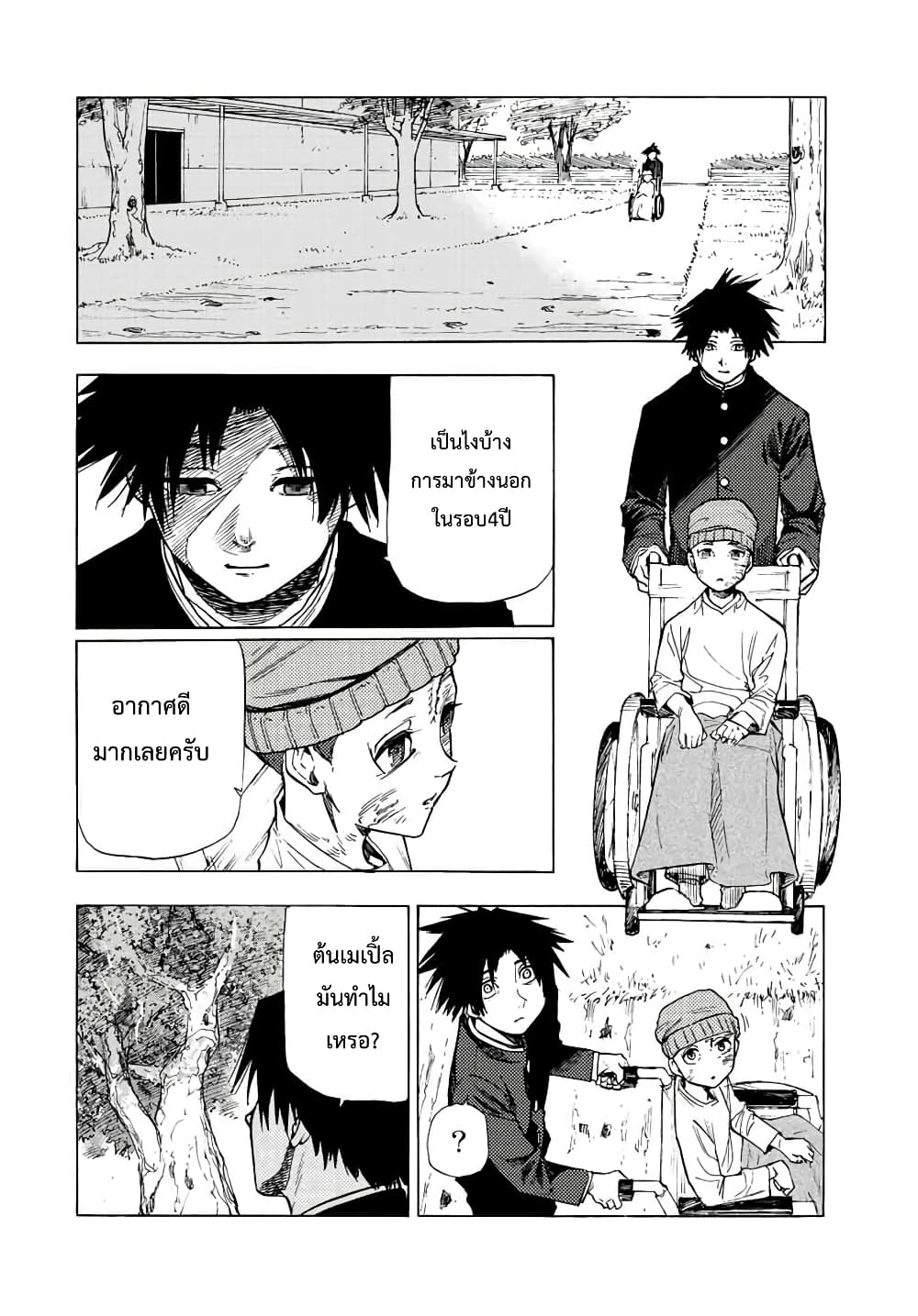 Juujika no Rokunin page 2