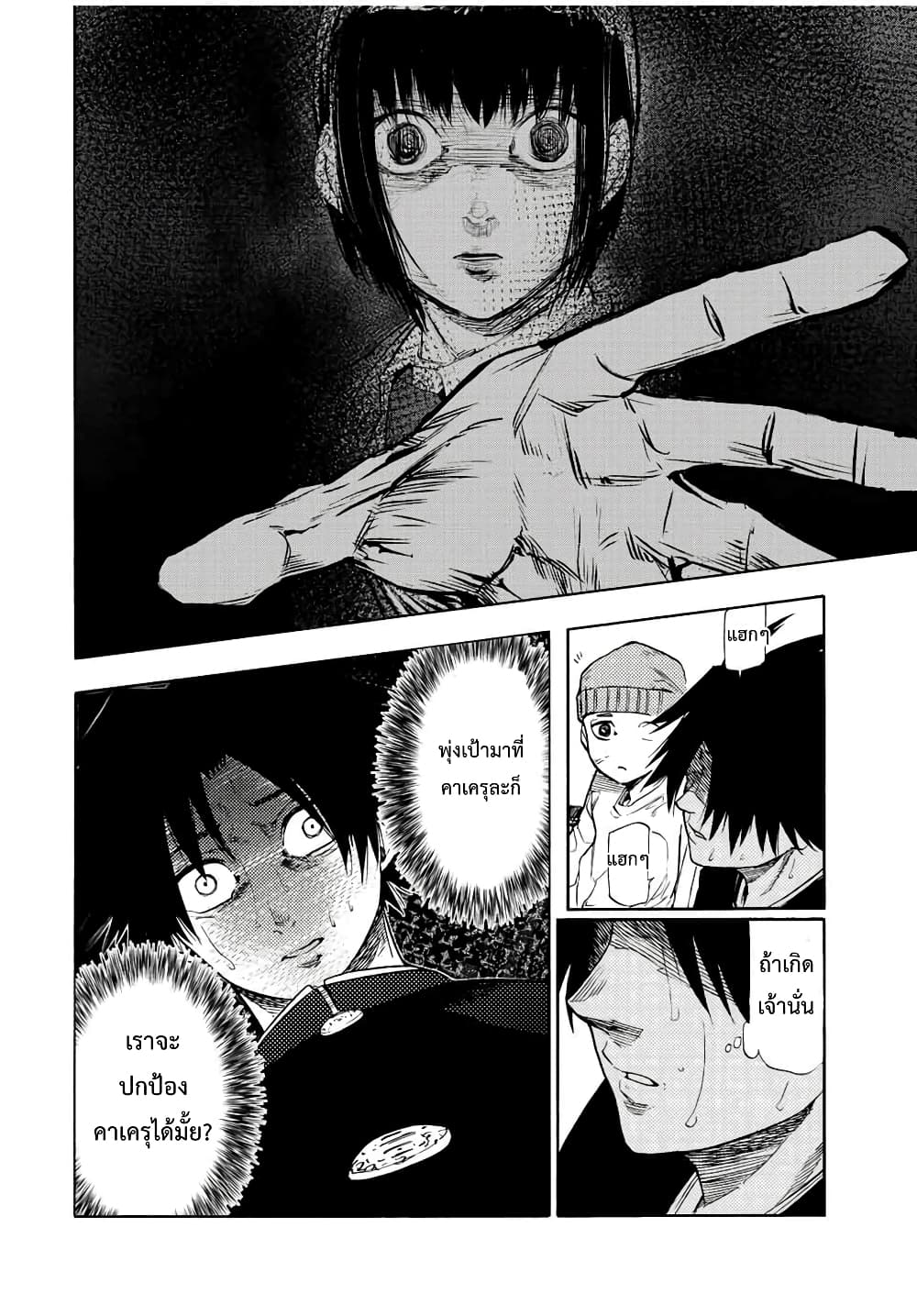 Juujika no Rokunin page 4