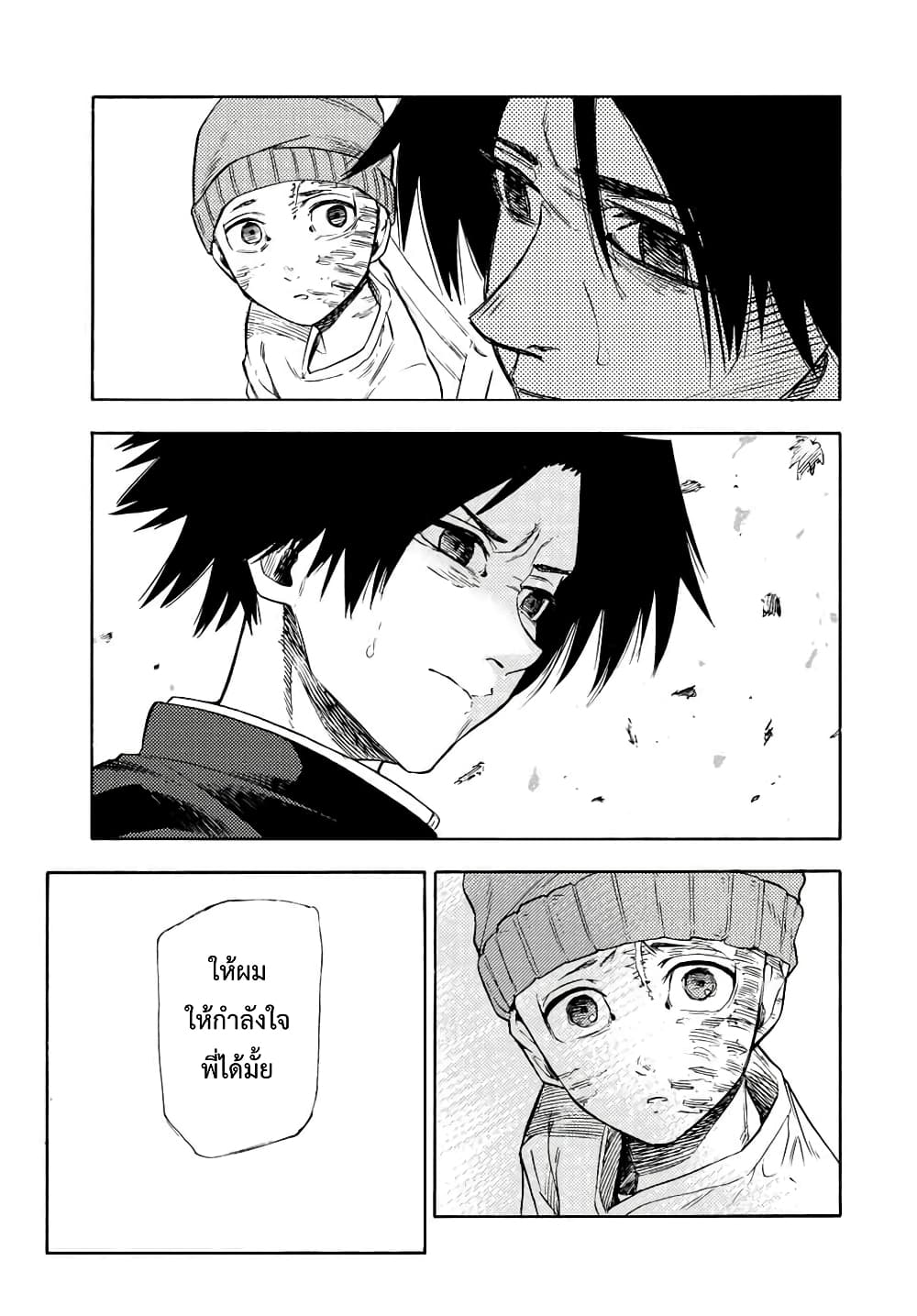 Juujika no Rokunin page 5