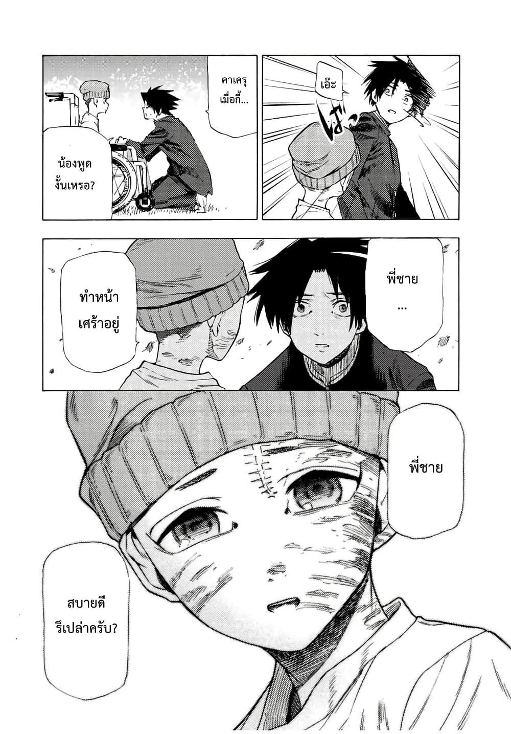 Juujika no Rokunin page 6