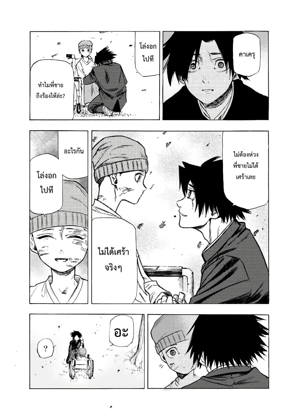 Juujika no Rokunin page 7