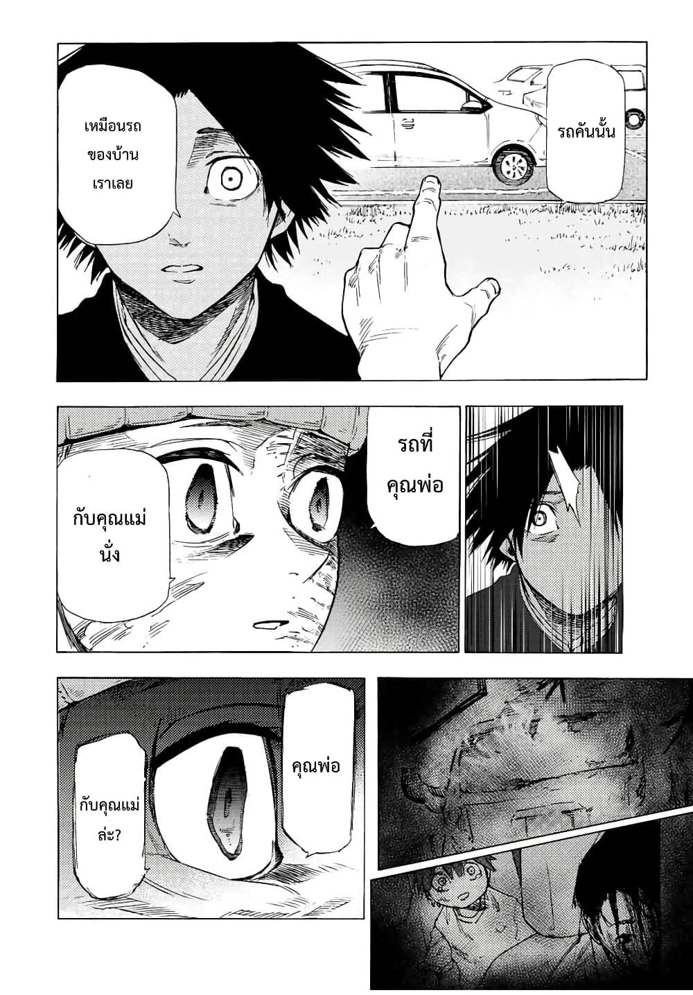 Juujika no Rokunin page 8